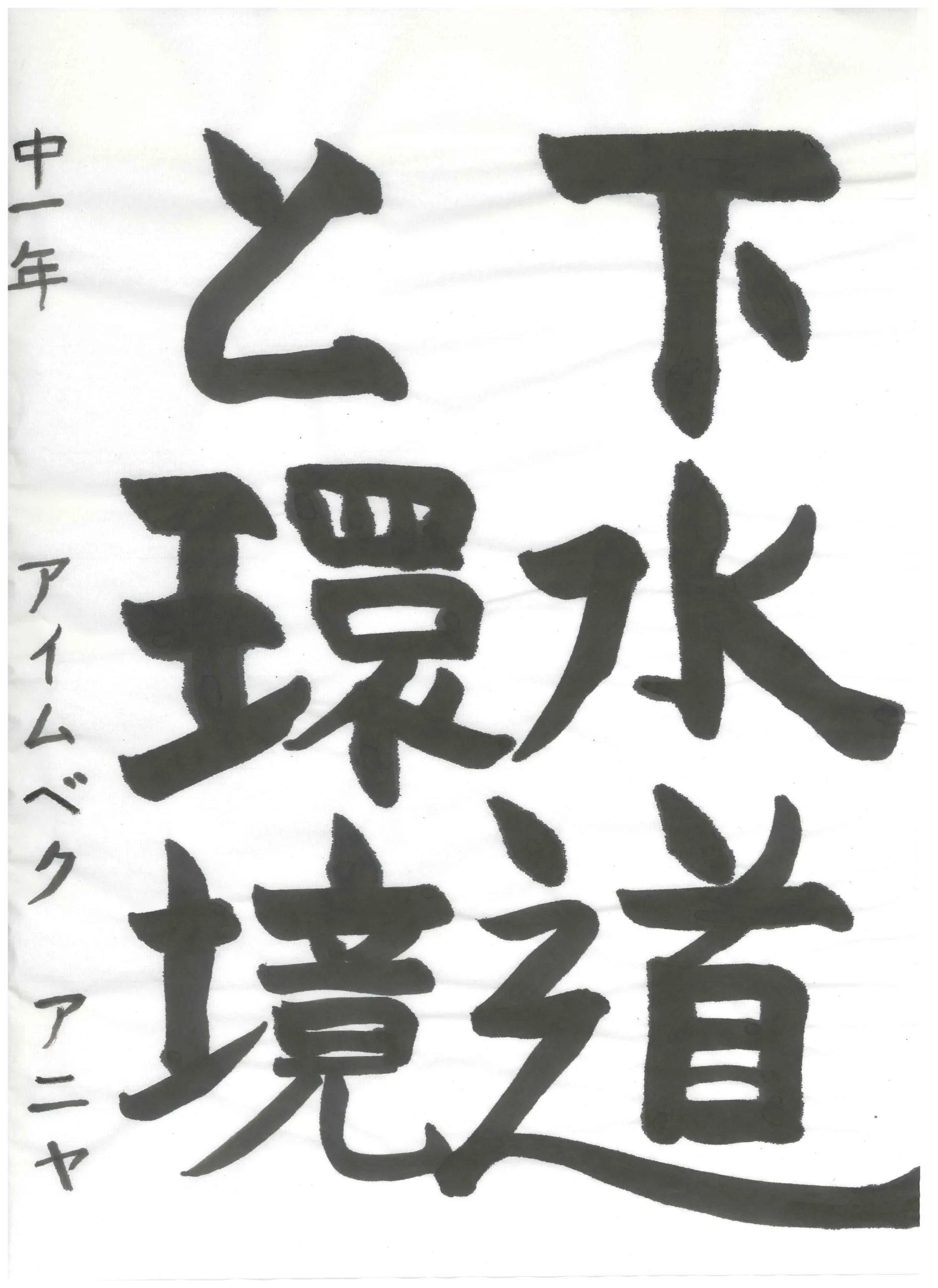 1年_アイムベク アニヤ