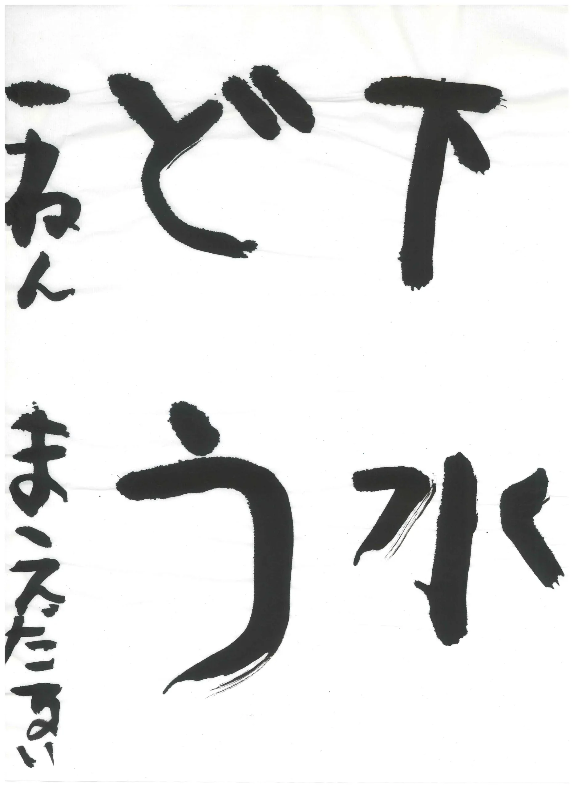 1年_前田 瑠郁 まえだ るい