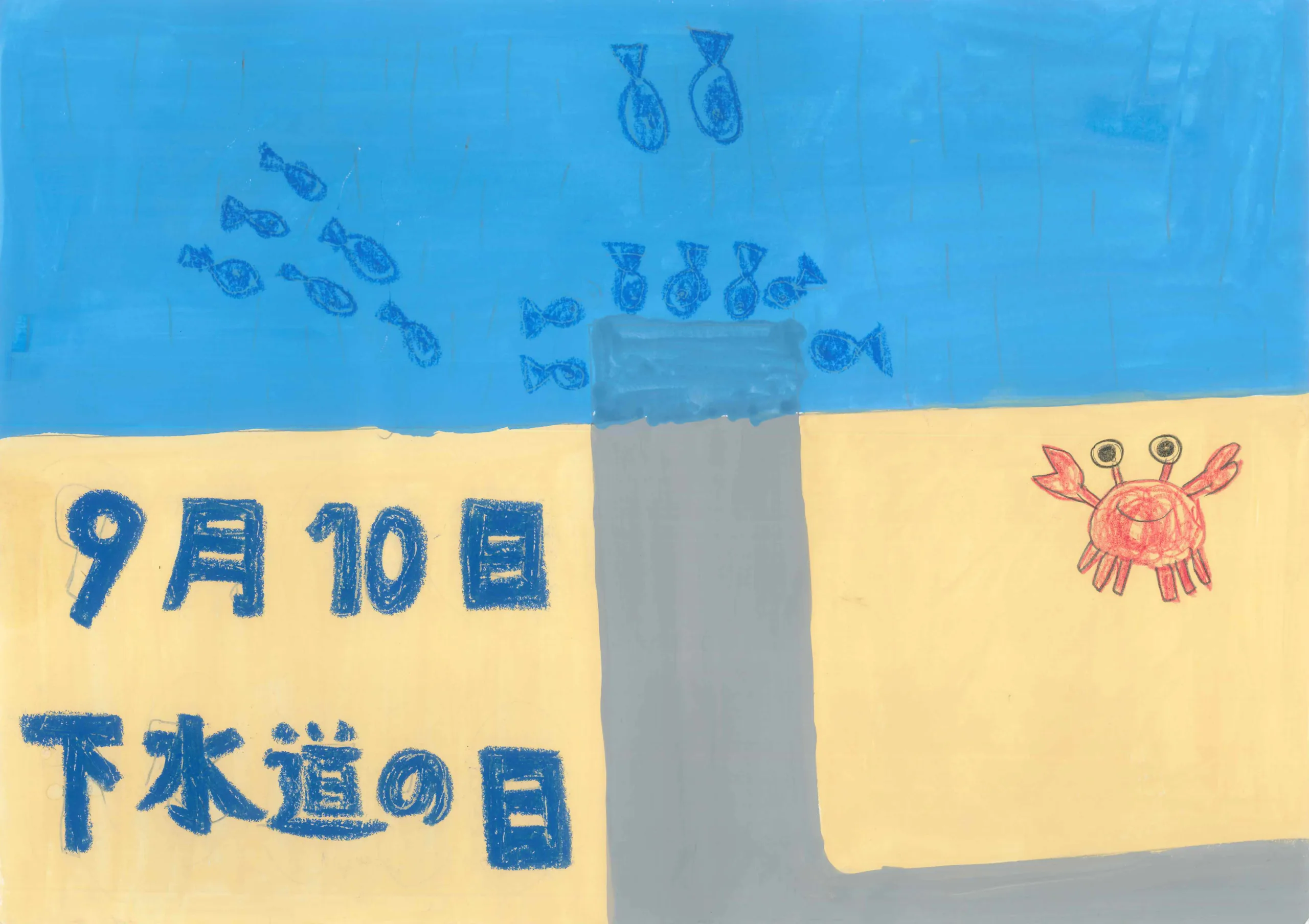 1年_吉田　壮志　よしだ　そうし