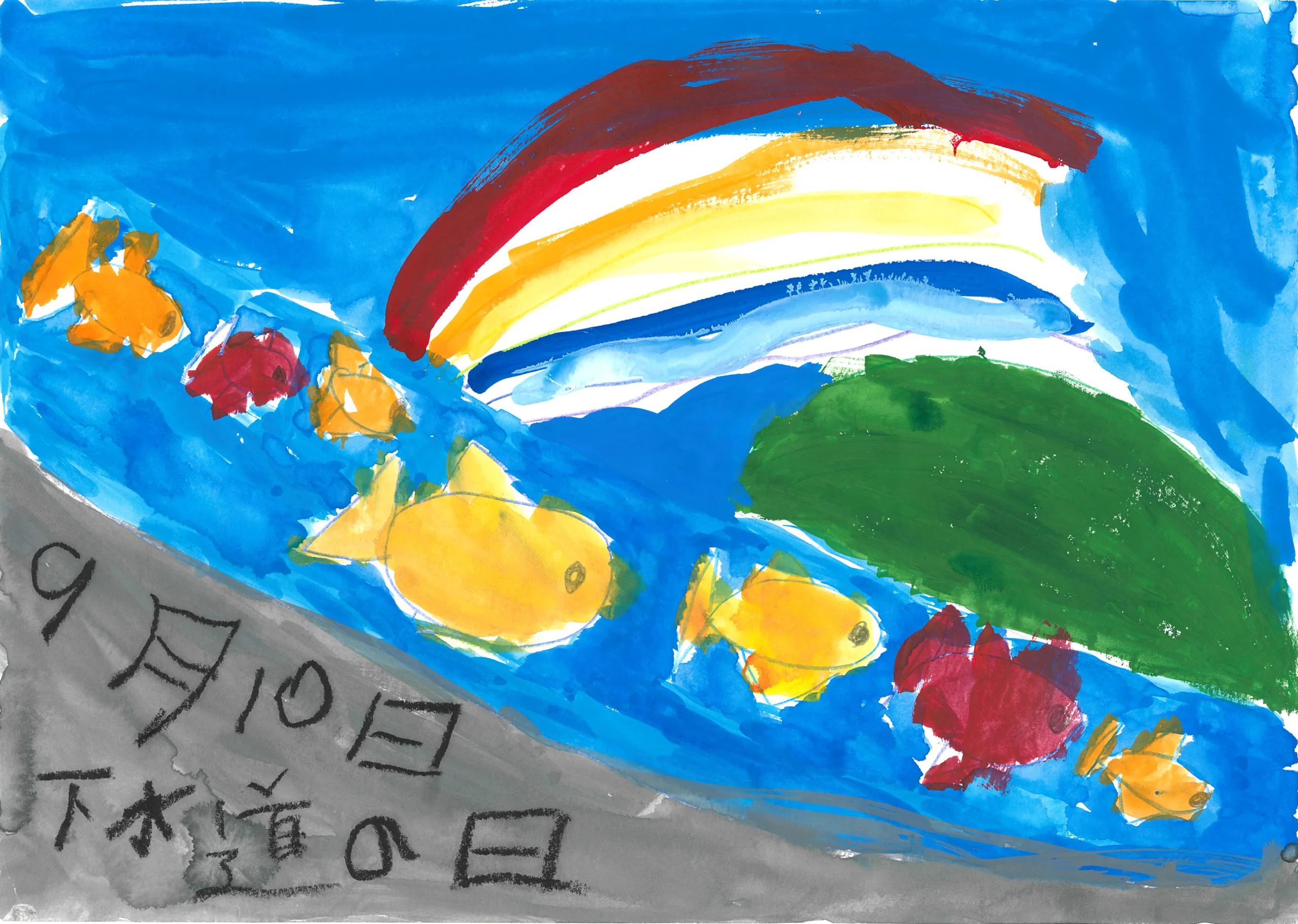 1年_宇都宮　由衣_うつのみや　ゆい