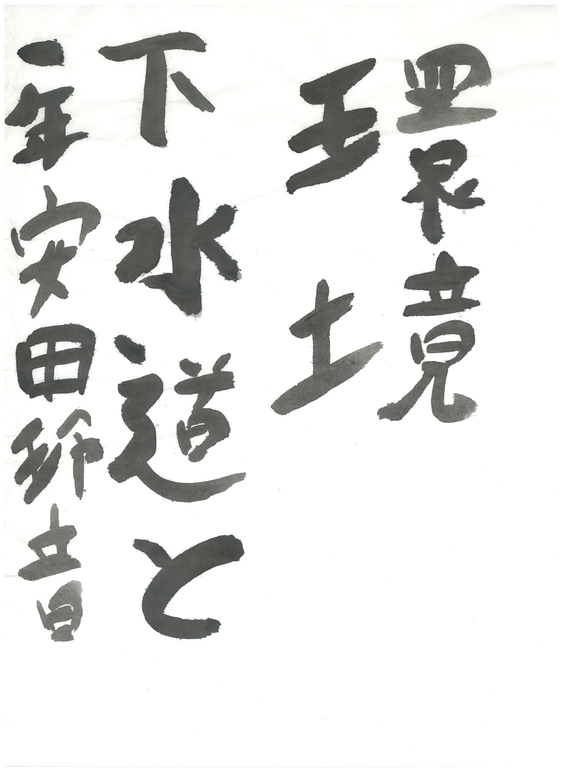 1年_安田 玲音 やすだ れお