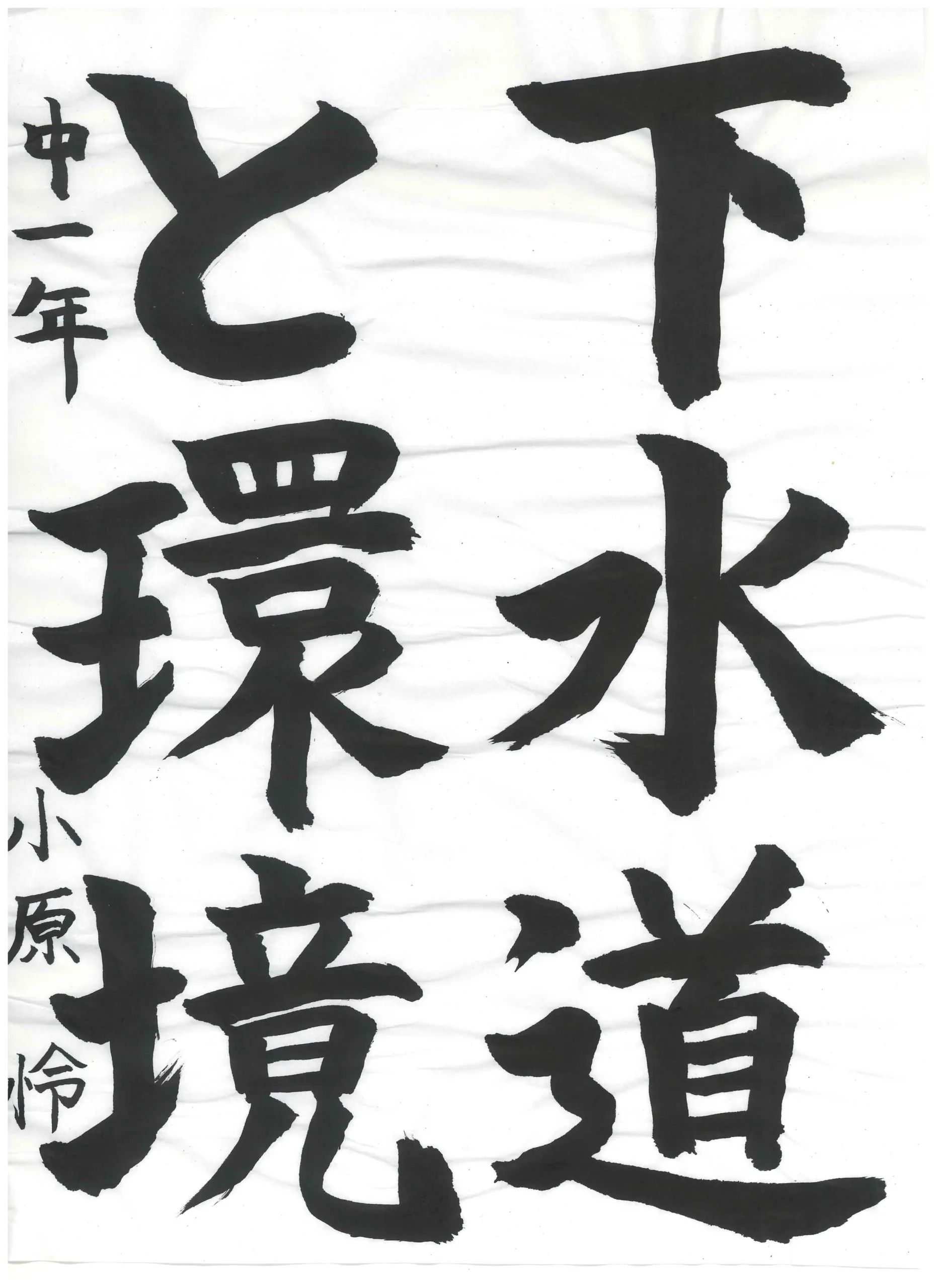 1年_小原 怜 おばら れい