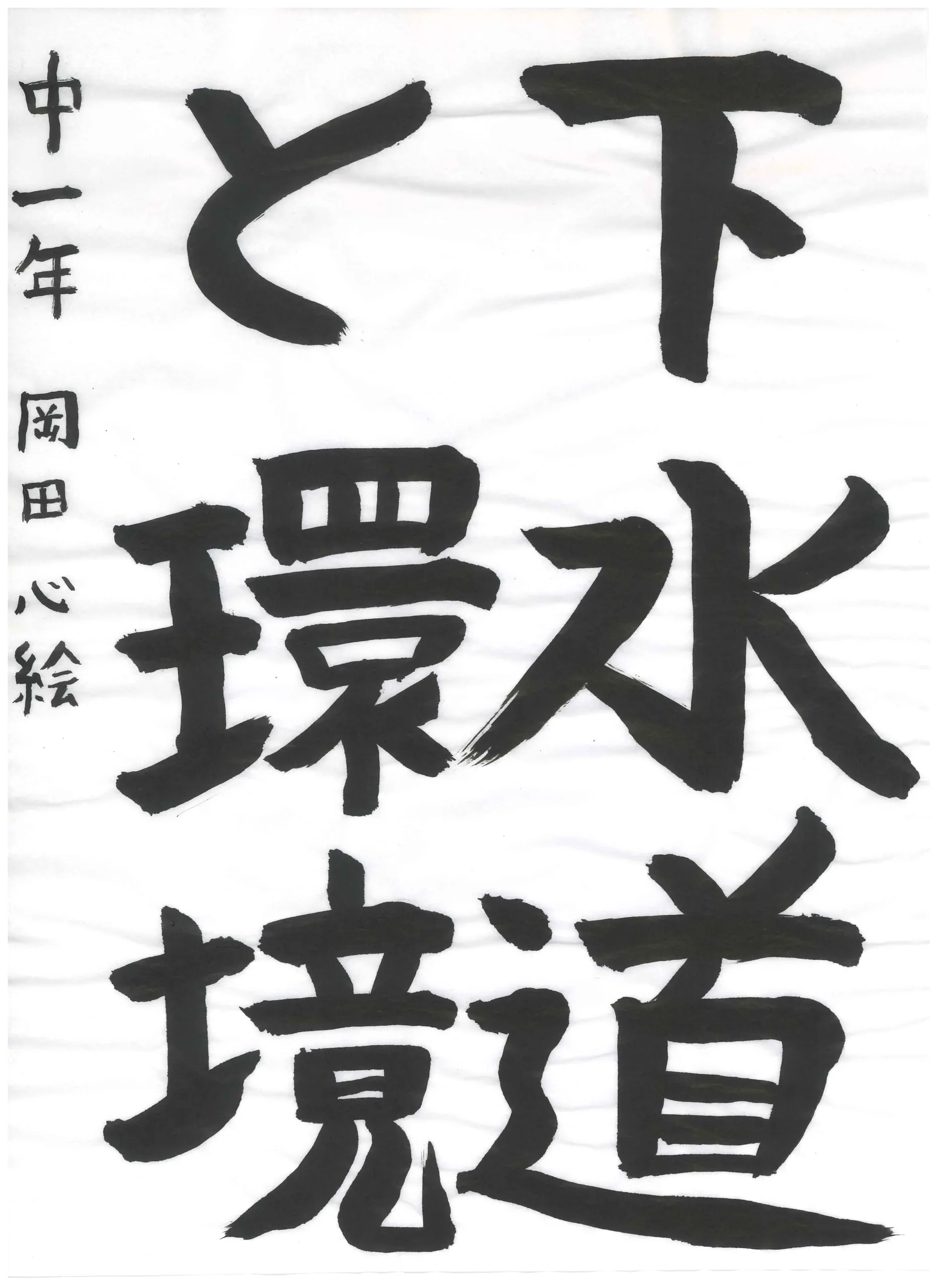 1年_岡田 心絵 おかだ ここえ