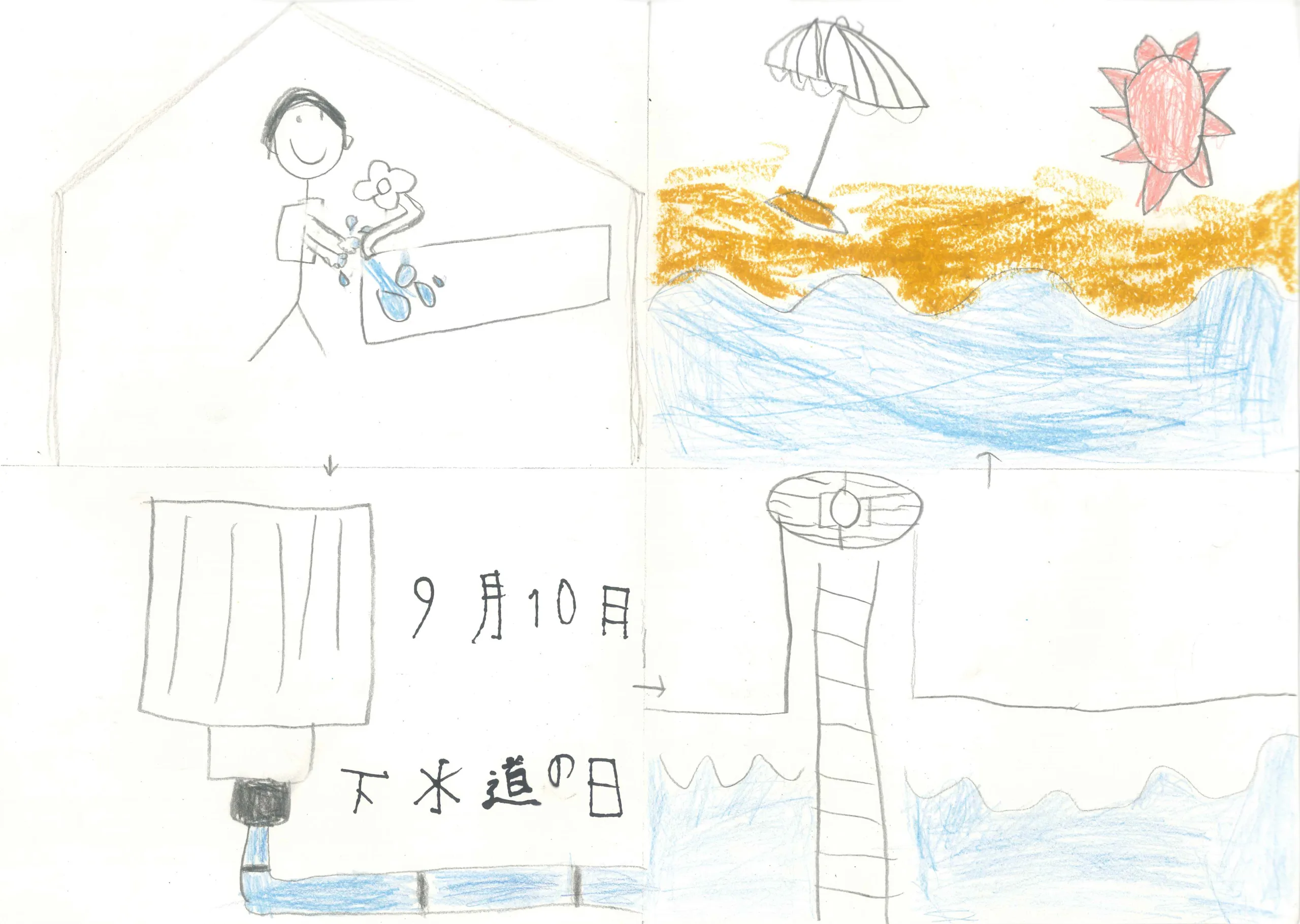 1年_永井 雄大 ながい ゆうだい