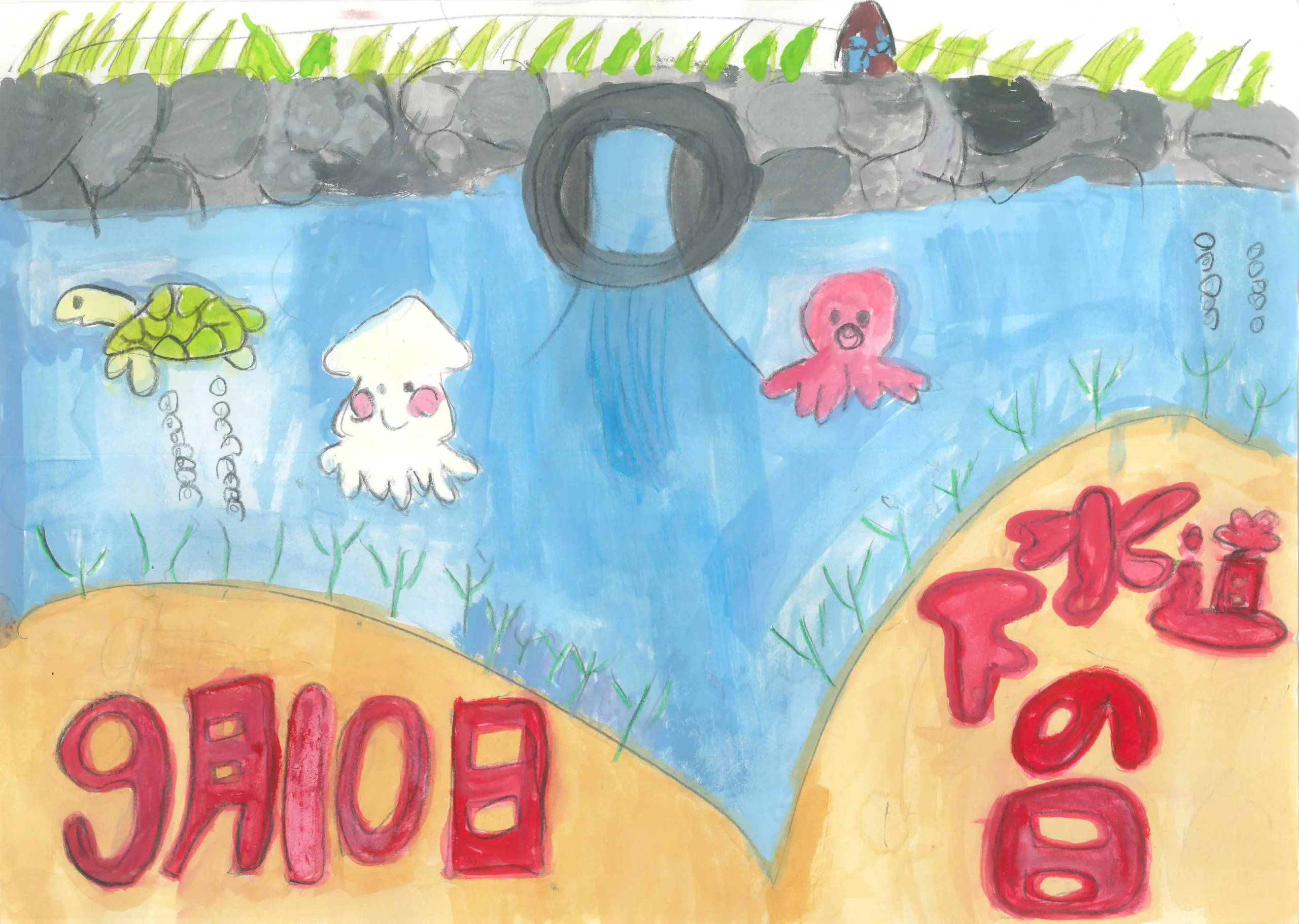 1年_矢口　悠真　やぐち　ゆうま