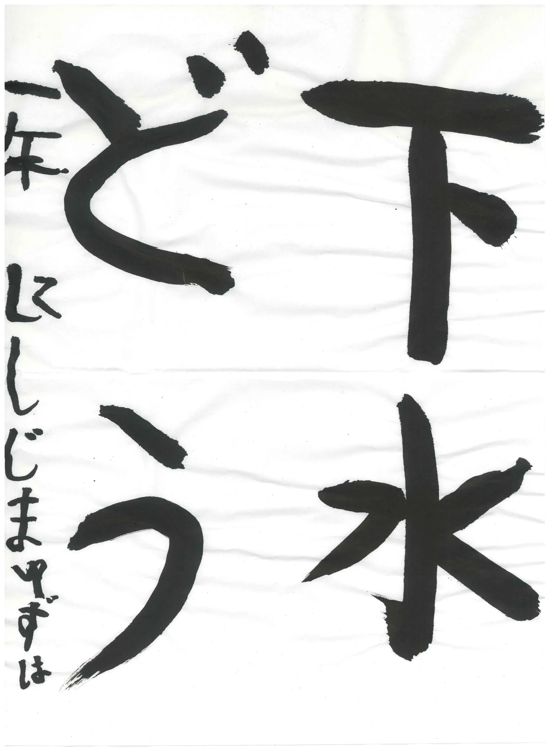 1年_西島 柚羽 にしじま ゆずは