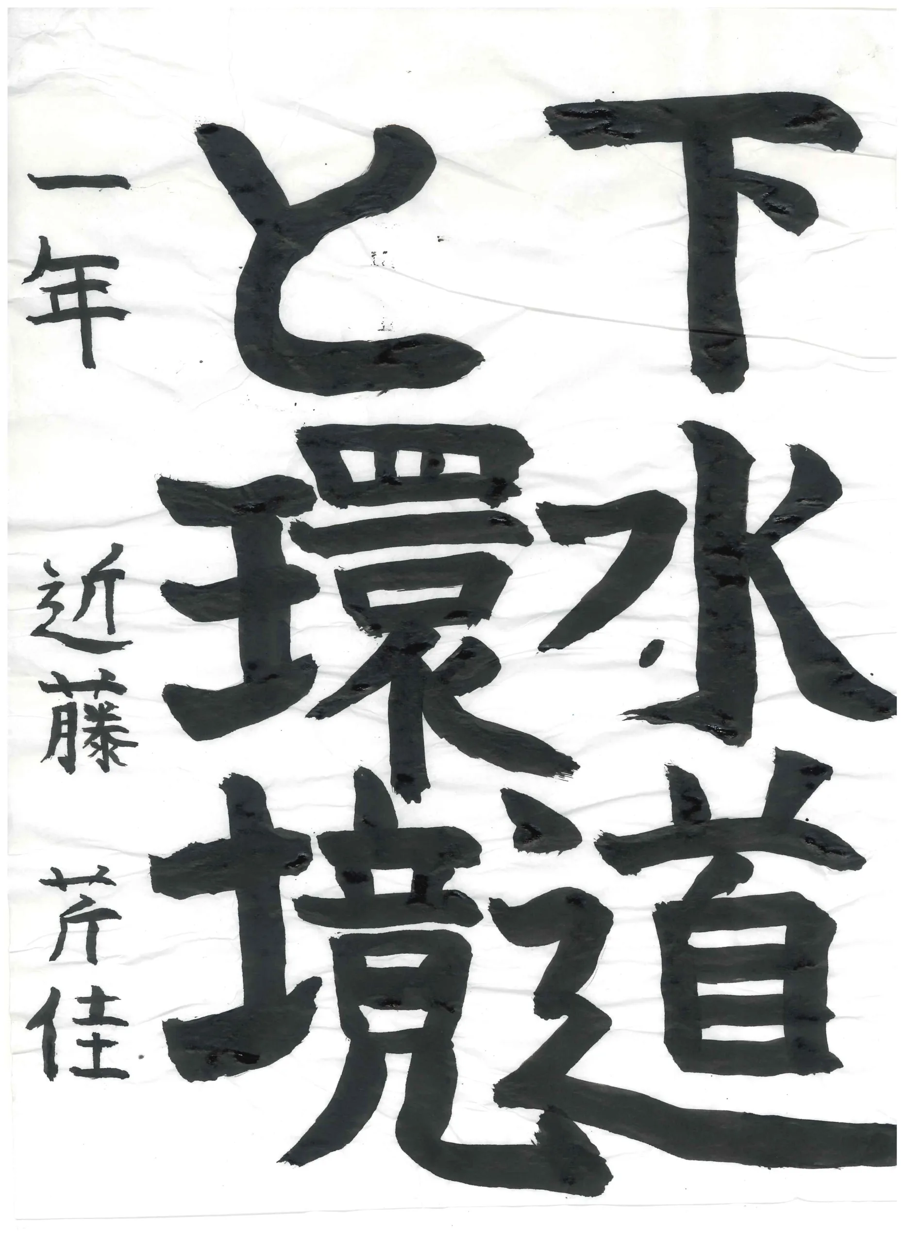 1年_近藤 芹佳 こんどう せりか