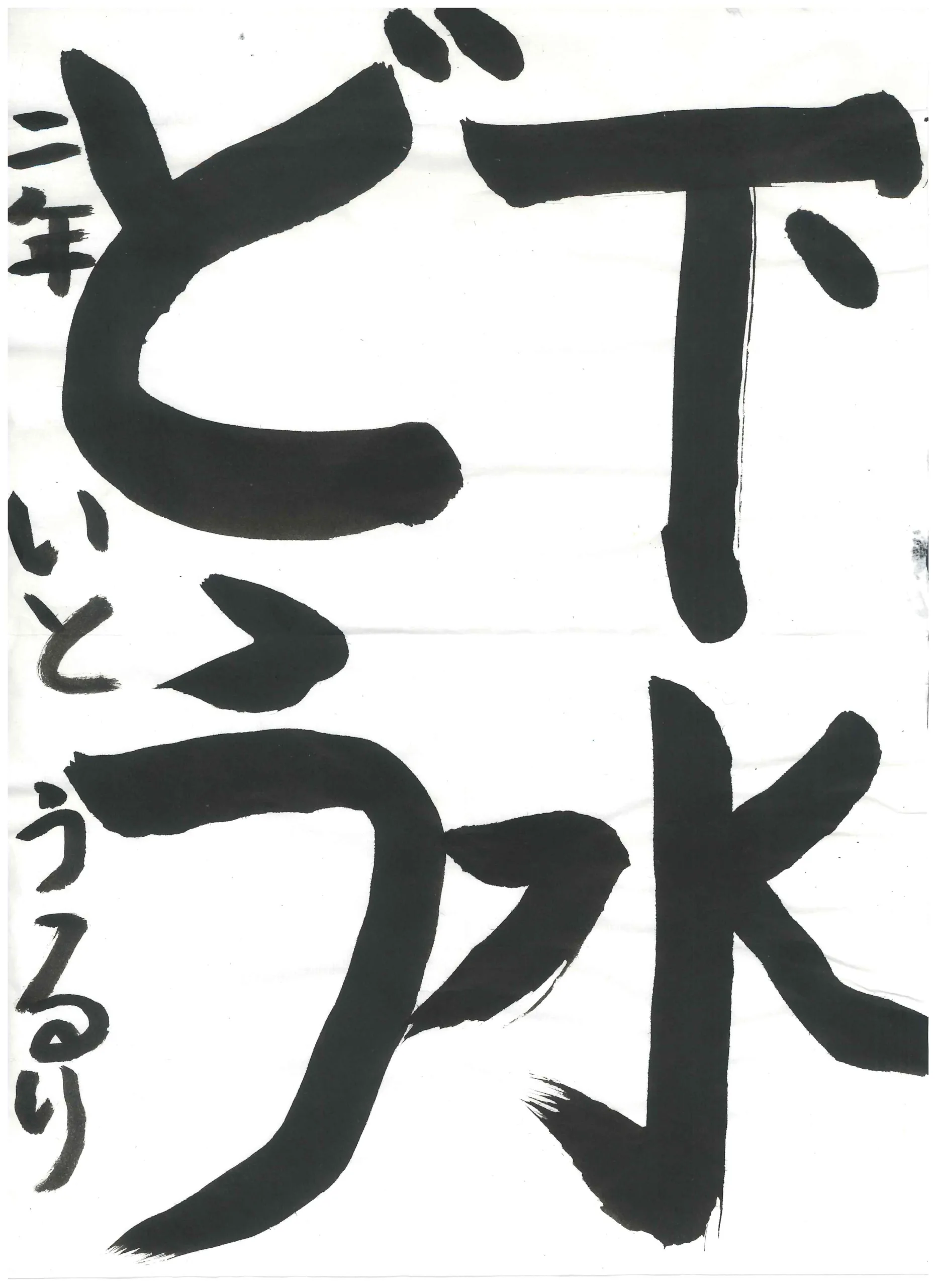 2年_伊藤 瑠莉 いとう るり
