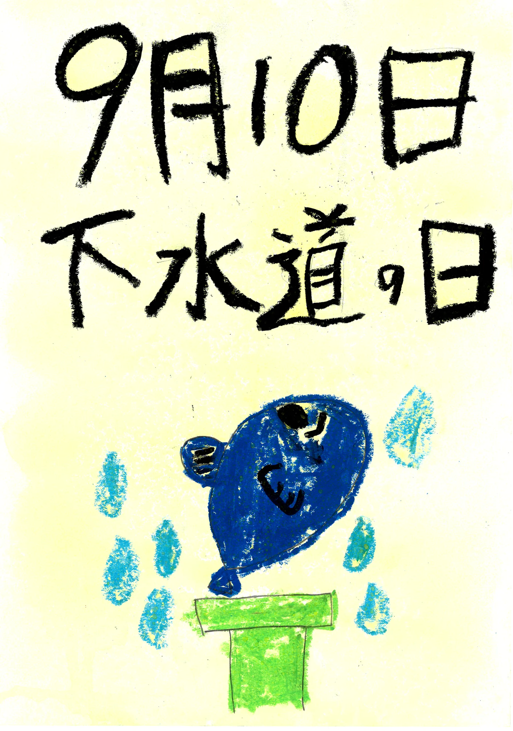 2年_木村 陽翔 きむら ひろと