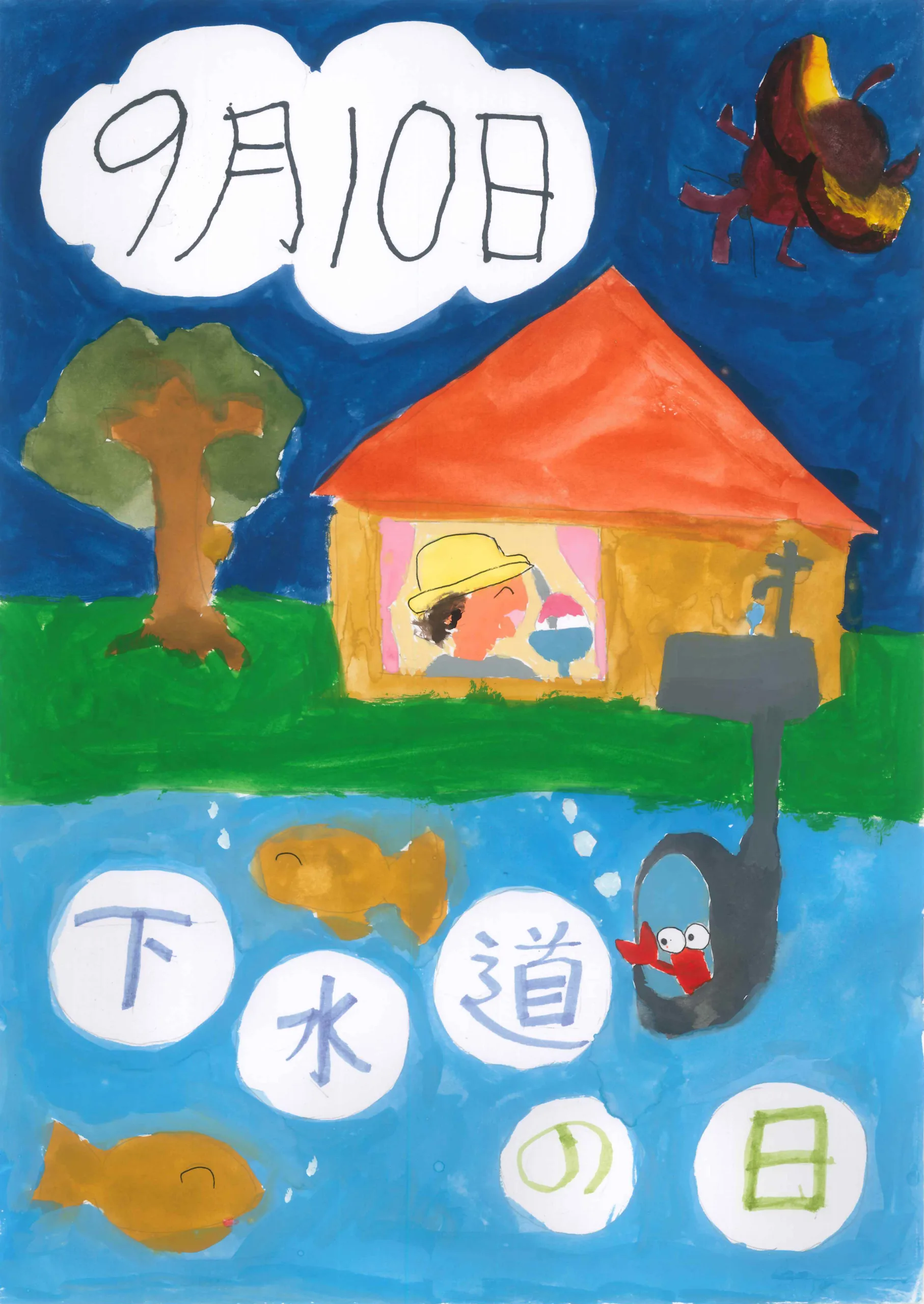 2年_浅野　友則　あさの　とものり