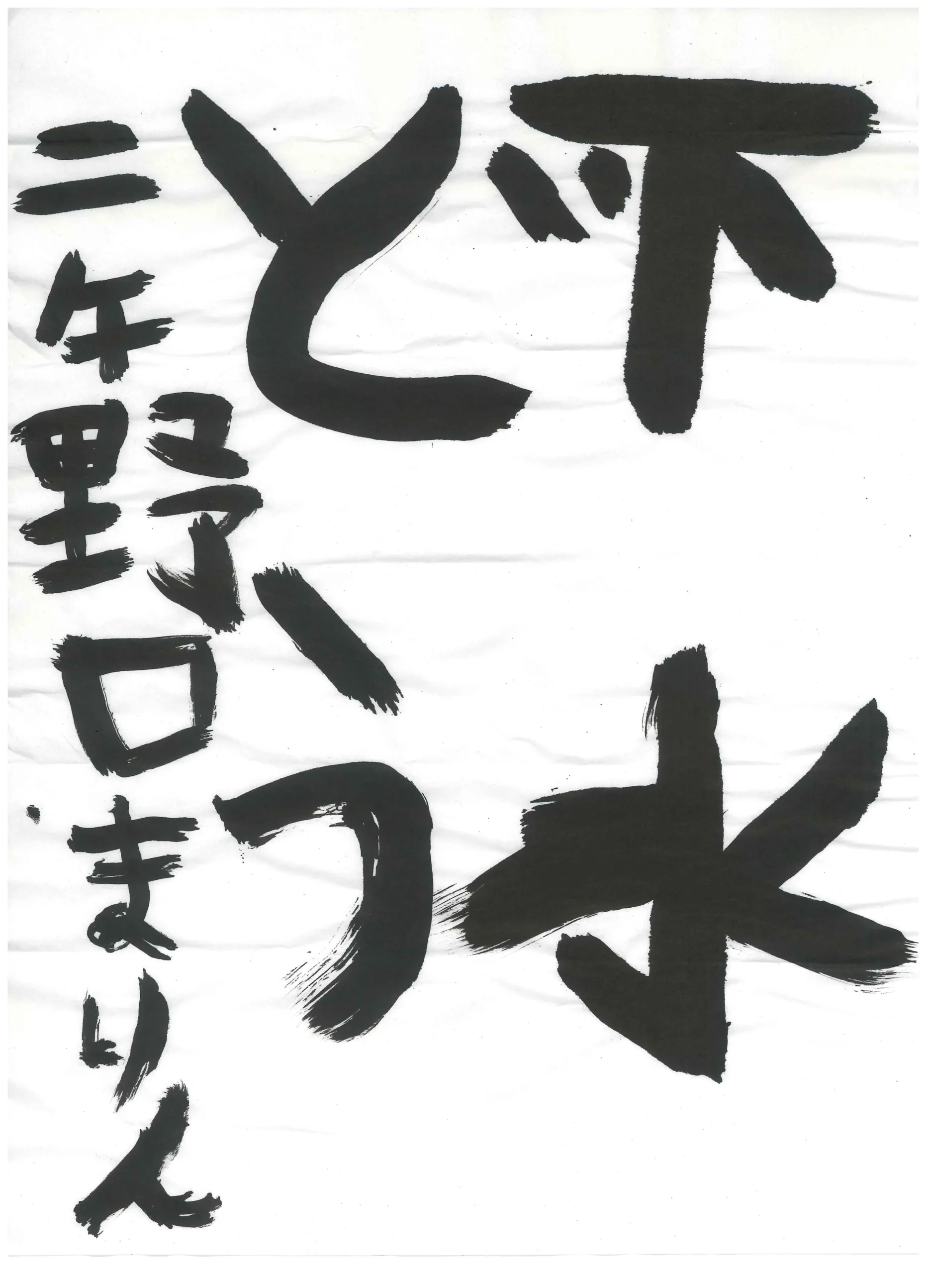 2年_野口 真凛 のぐち まりん