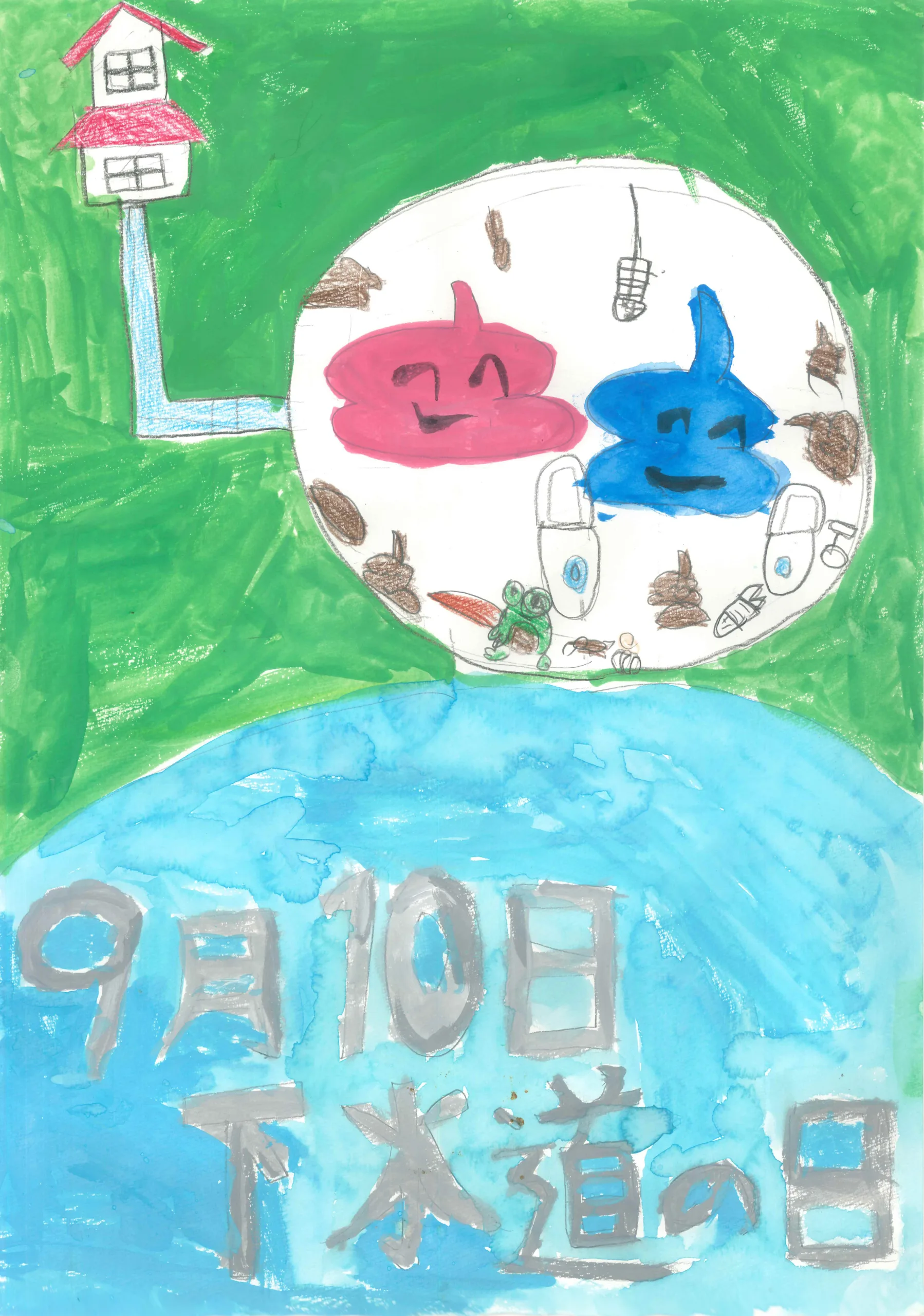 2年_長塚　昌大　ながつか　しょうた