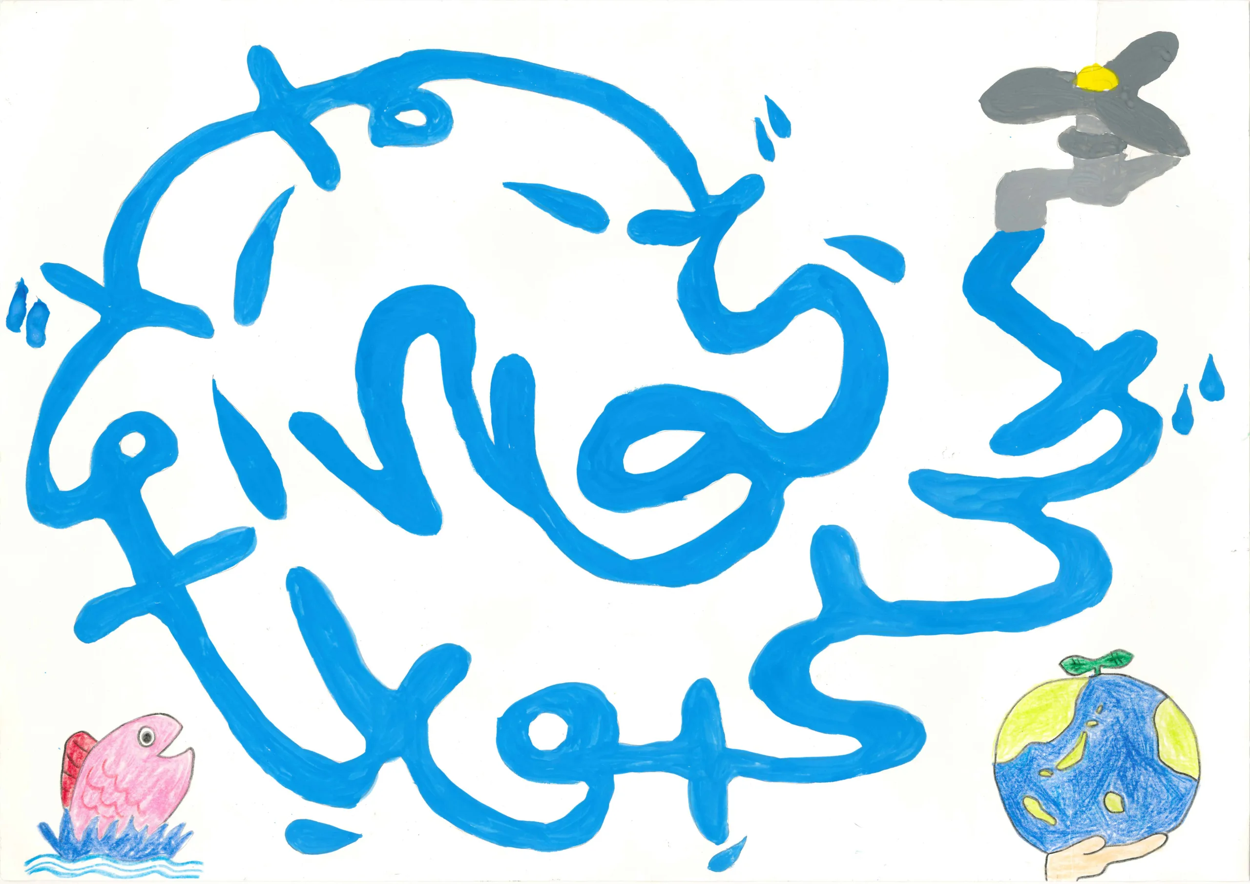 2年_飯田 悠優 いいだ ゆう