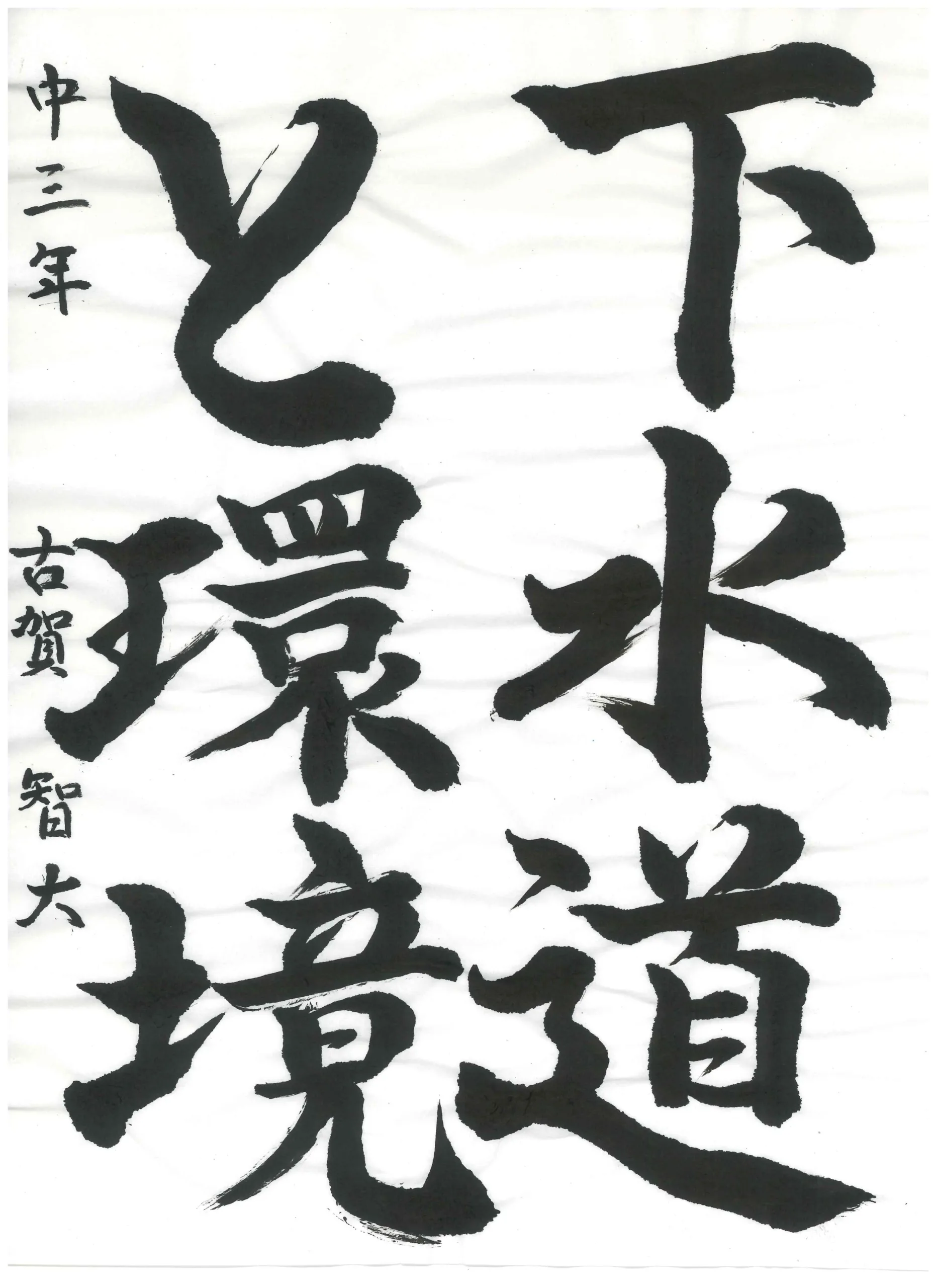 3年_古賀 智大 こが ちひろ