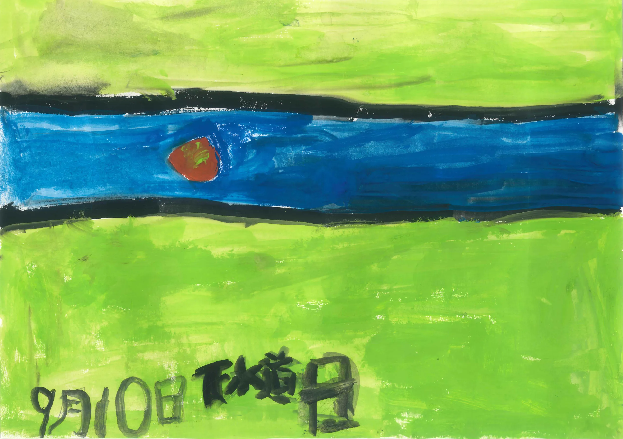 3年_古賀　翼　こが　つばさ