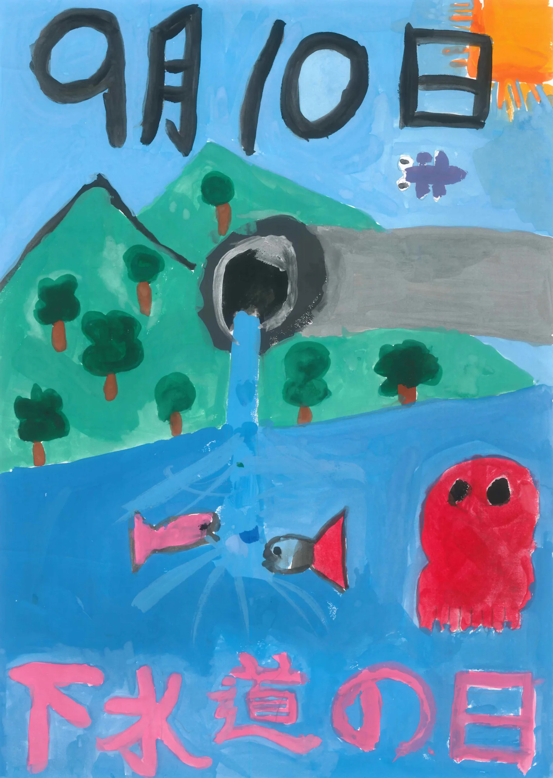 3年_宮田　舞　みやた　まい