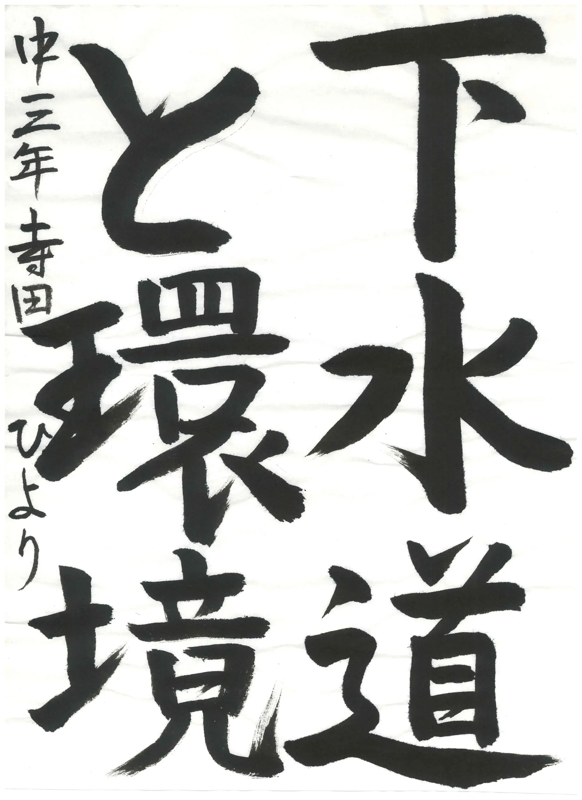 3年_寺田 ひより てらだ ひより