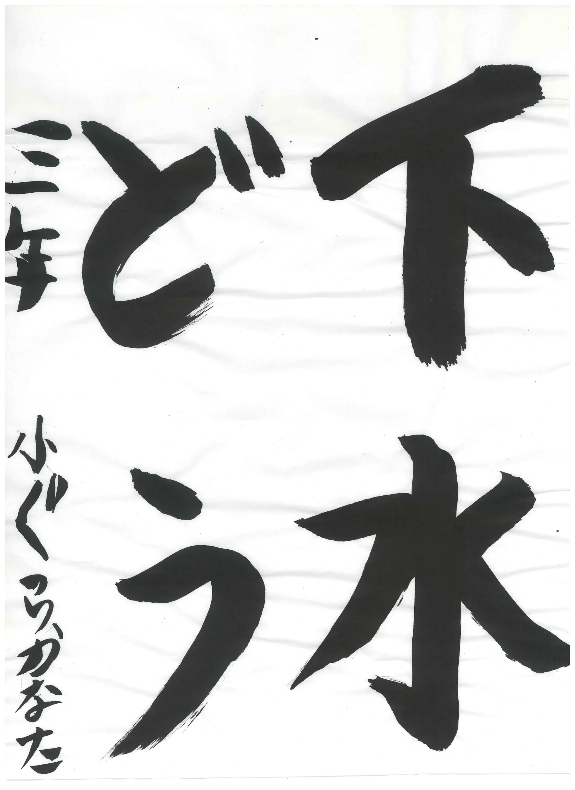 3年_小椋 奏風 おぐら かなた