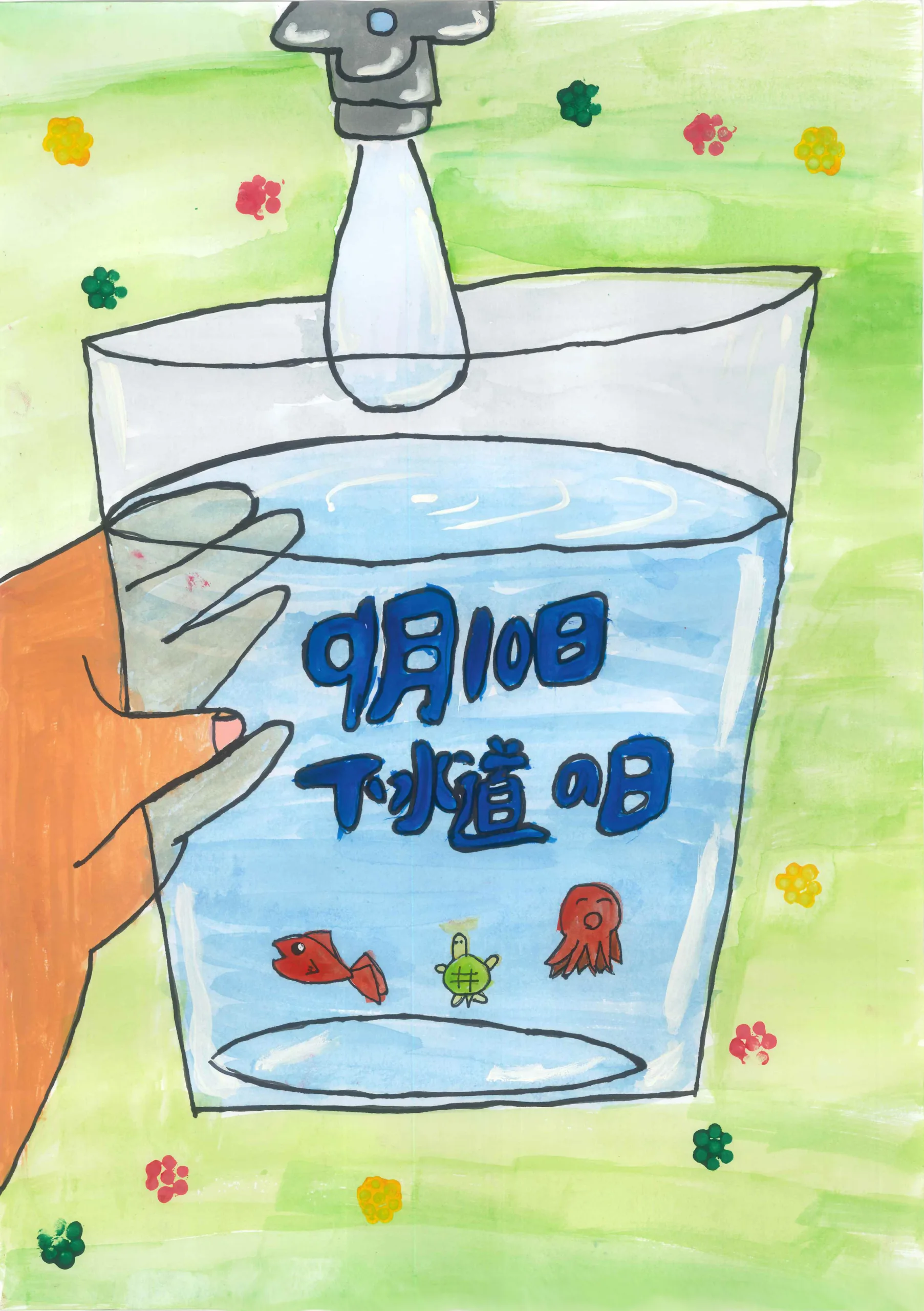 3年_曽志　心花　そしざき　このか