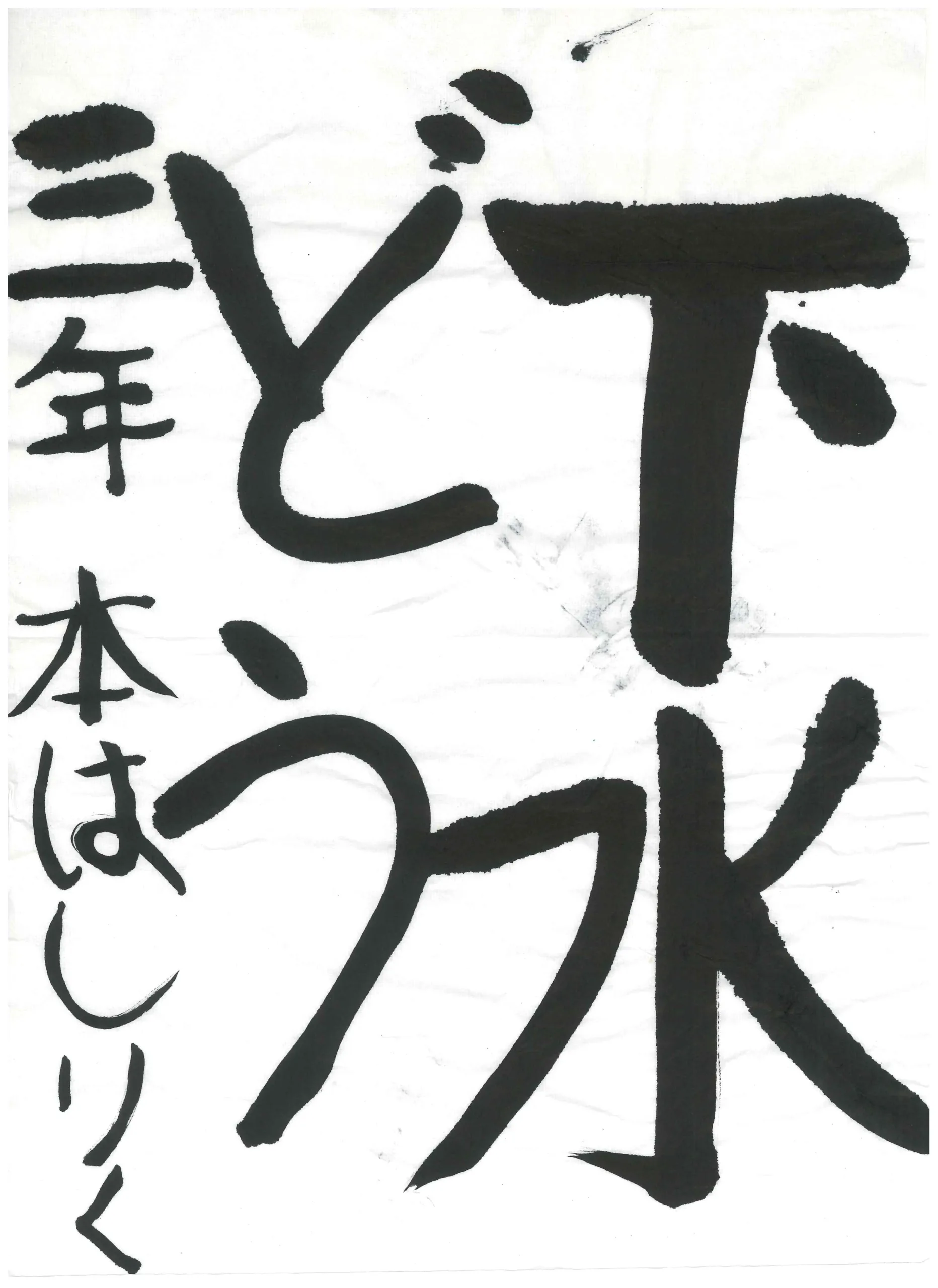 3年_本橋 陸 もとはし りく