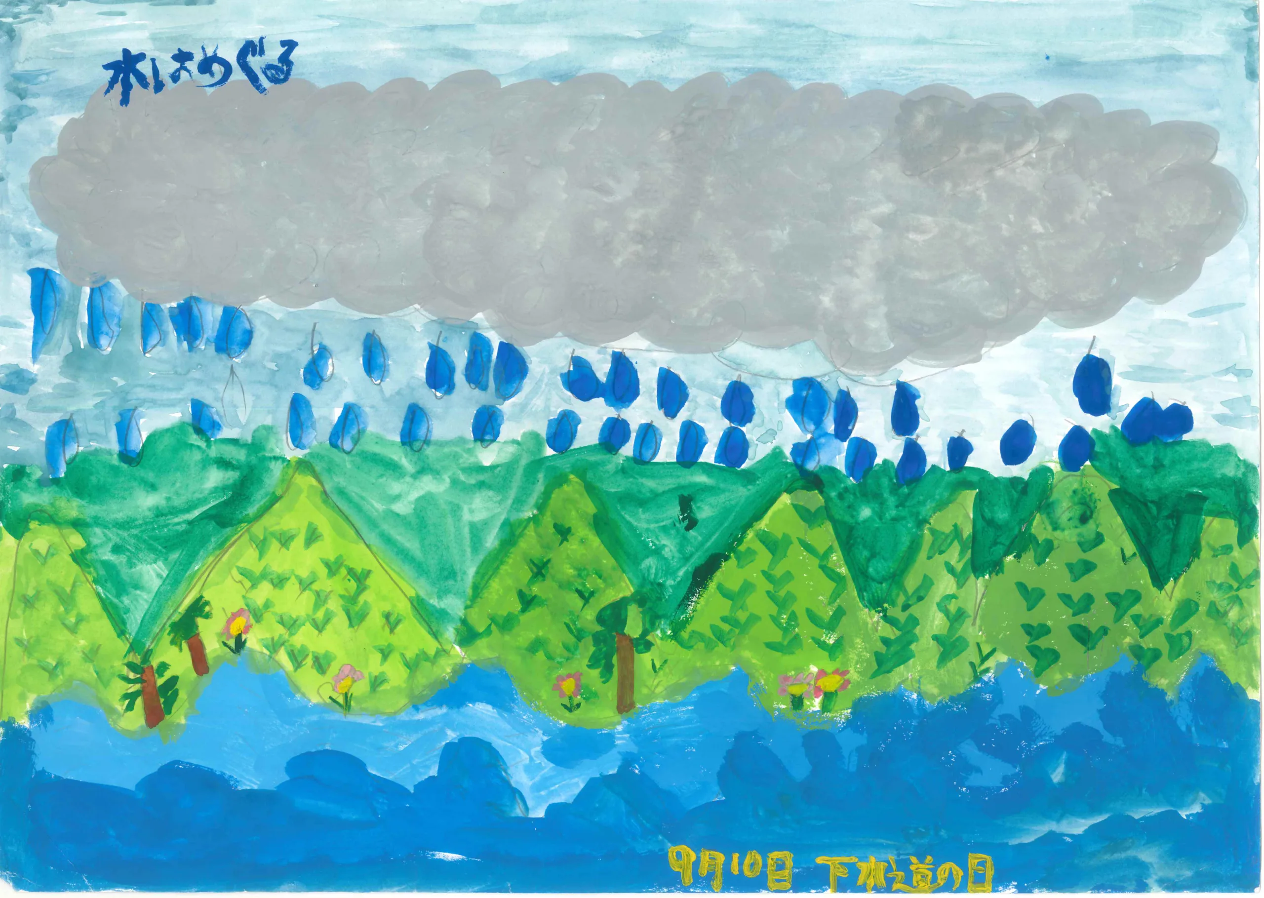 3年_遠藤　旭騎　えんどう　あさき