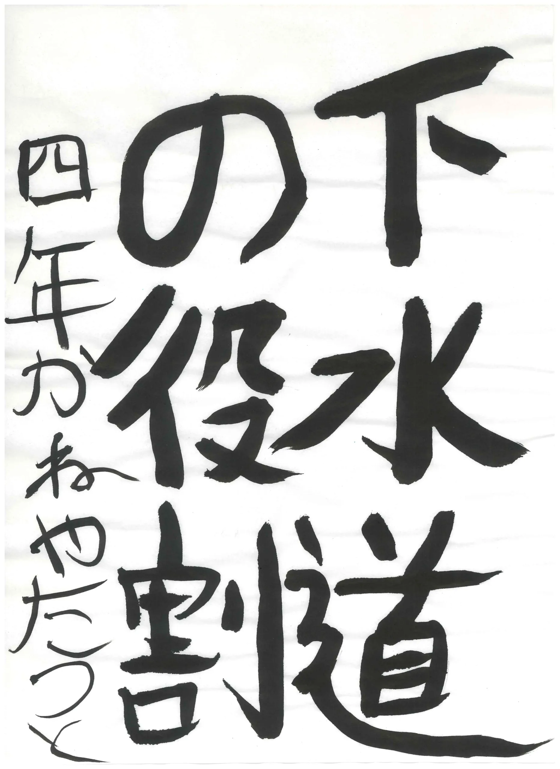 4年_兼屋 辰翔 かねや たつと