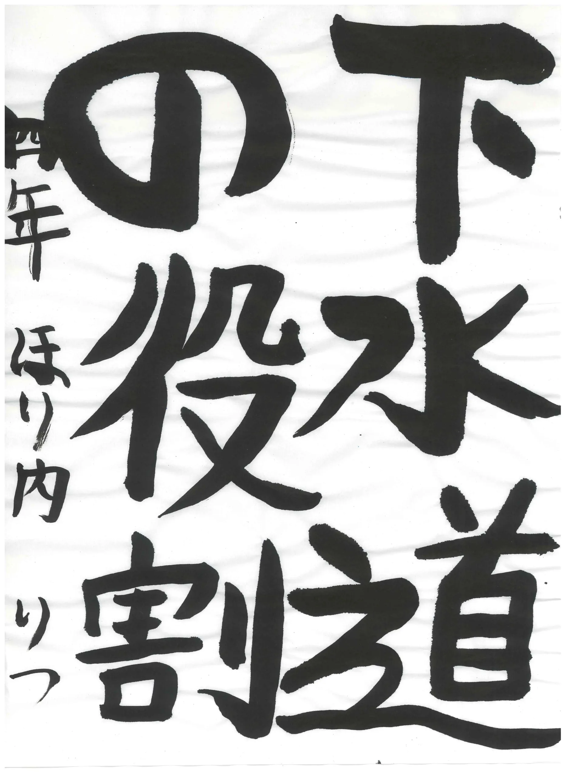 4年_堀内 律 ほりうち りつ