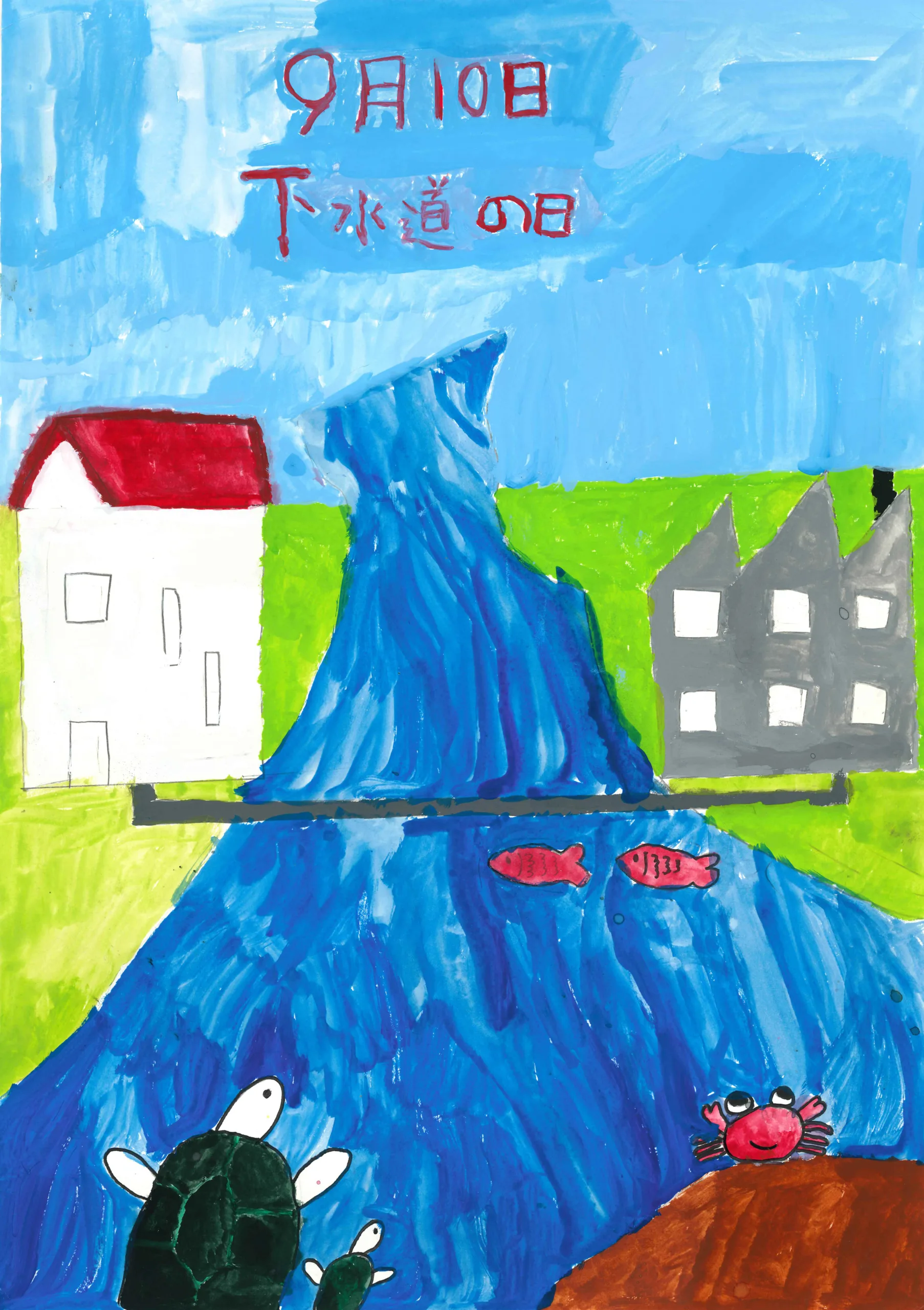 4年_小山田 晴矢 おやまだ せいや