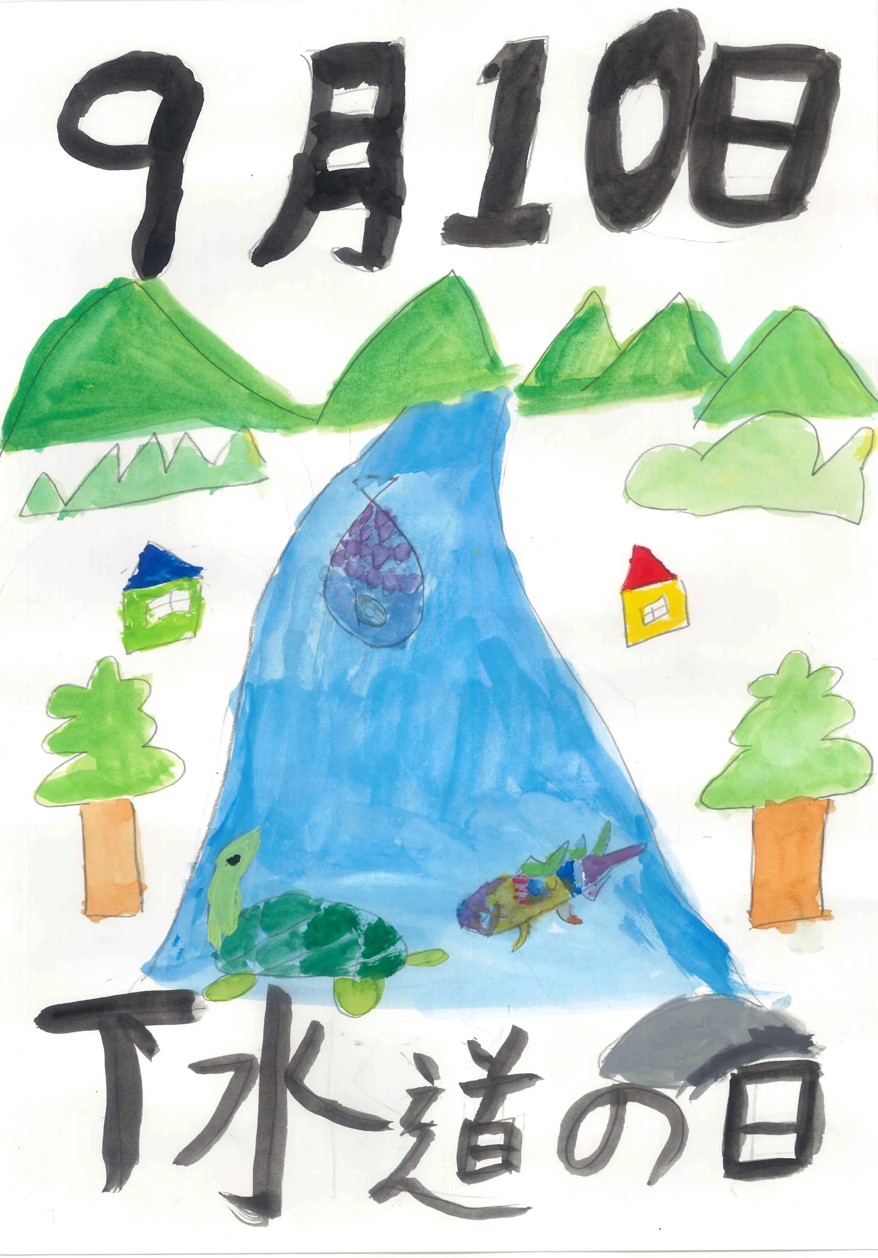 4年_小林　彩夢　こばやし　あゆ