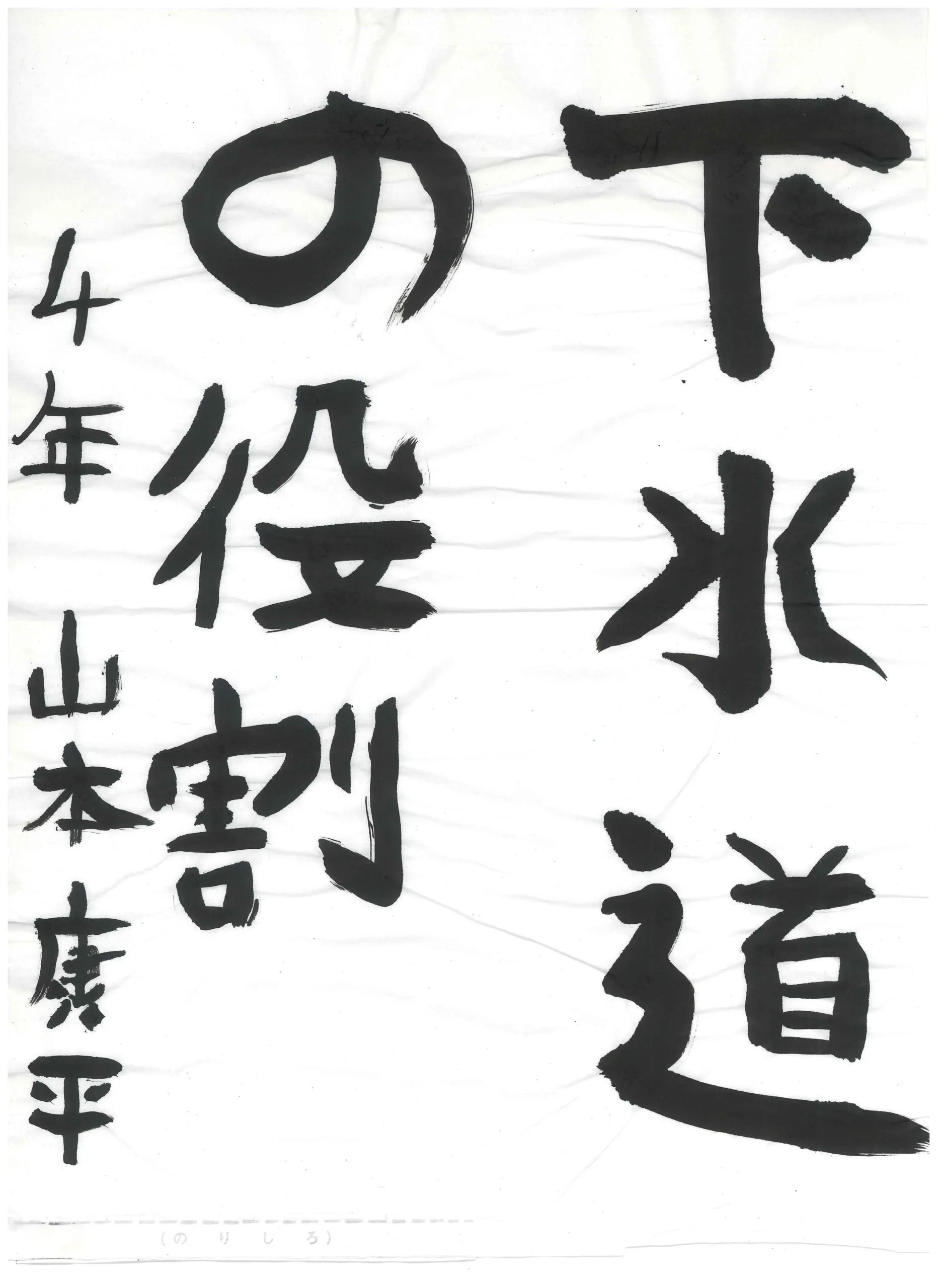 4年_山本 康平 やまもと こうへい