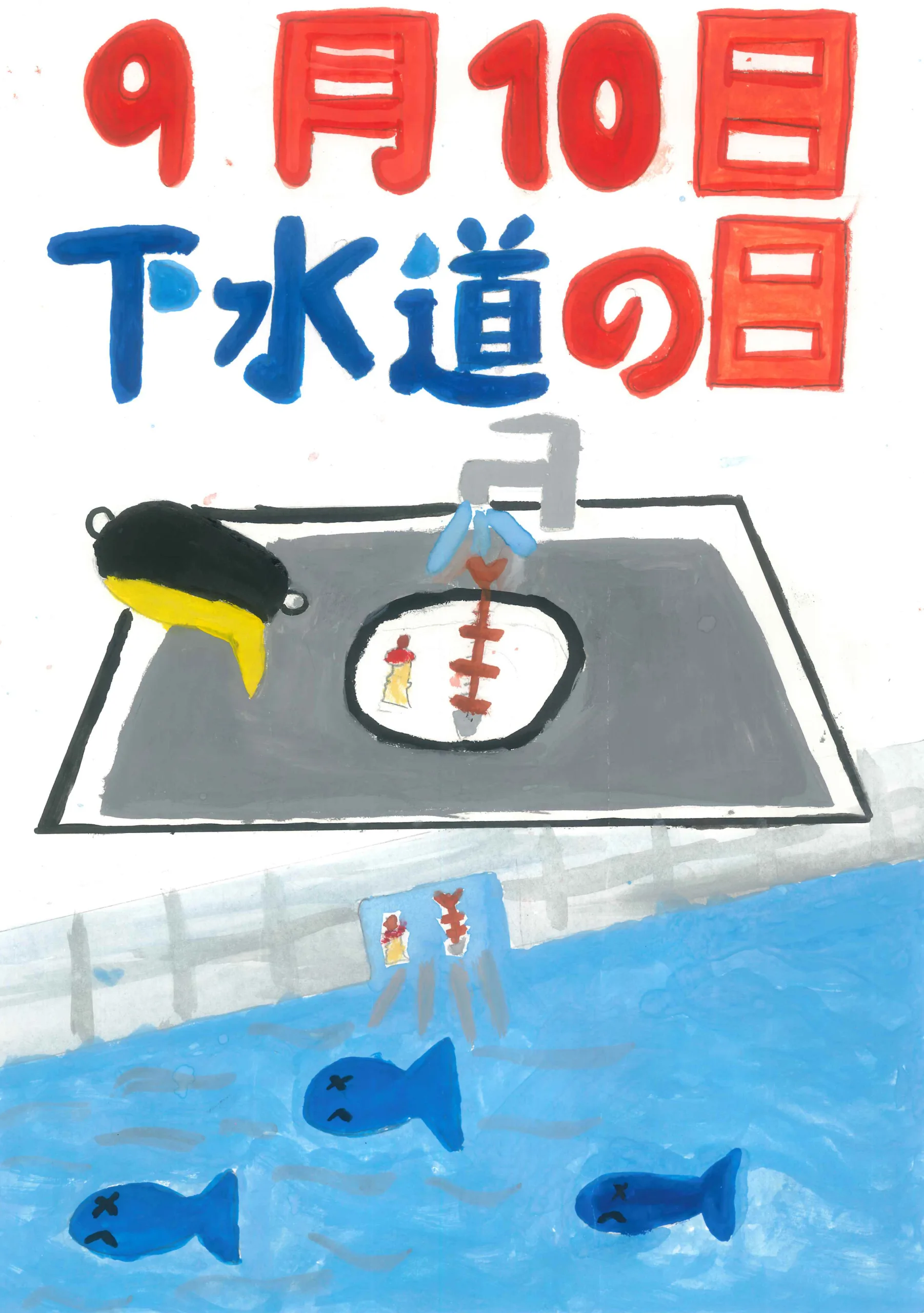 4年_師岡　陸斗　しおか　りくと