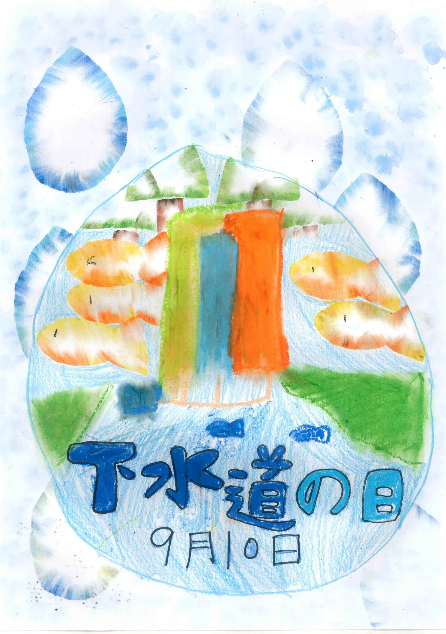 4年_染谷　宇美　そめや　うみ