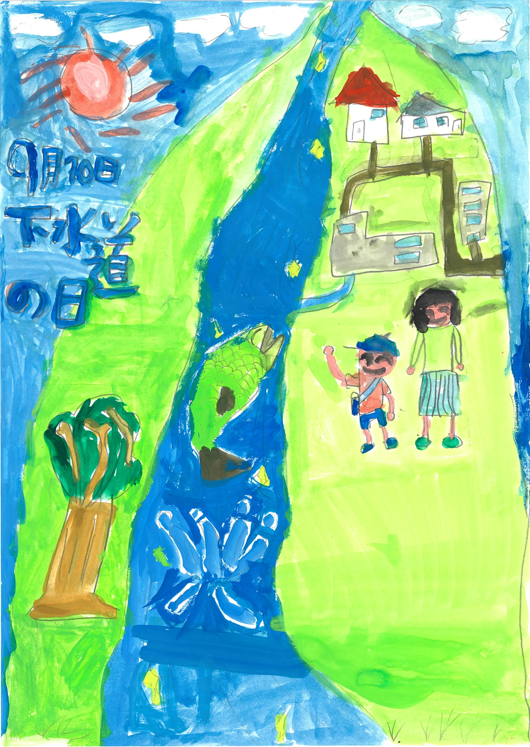 4年_海老原　寛汰　えびはら　かんた