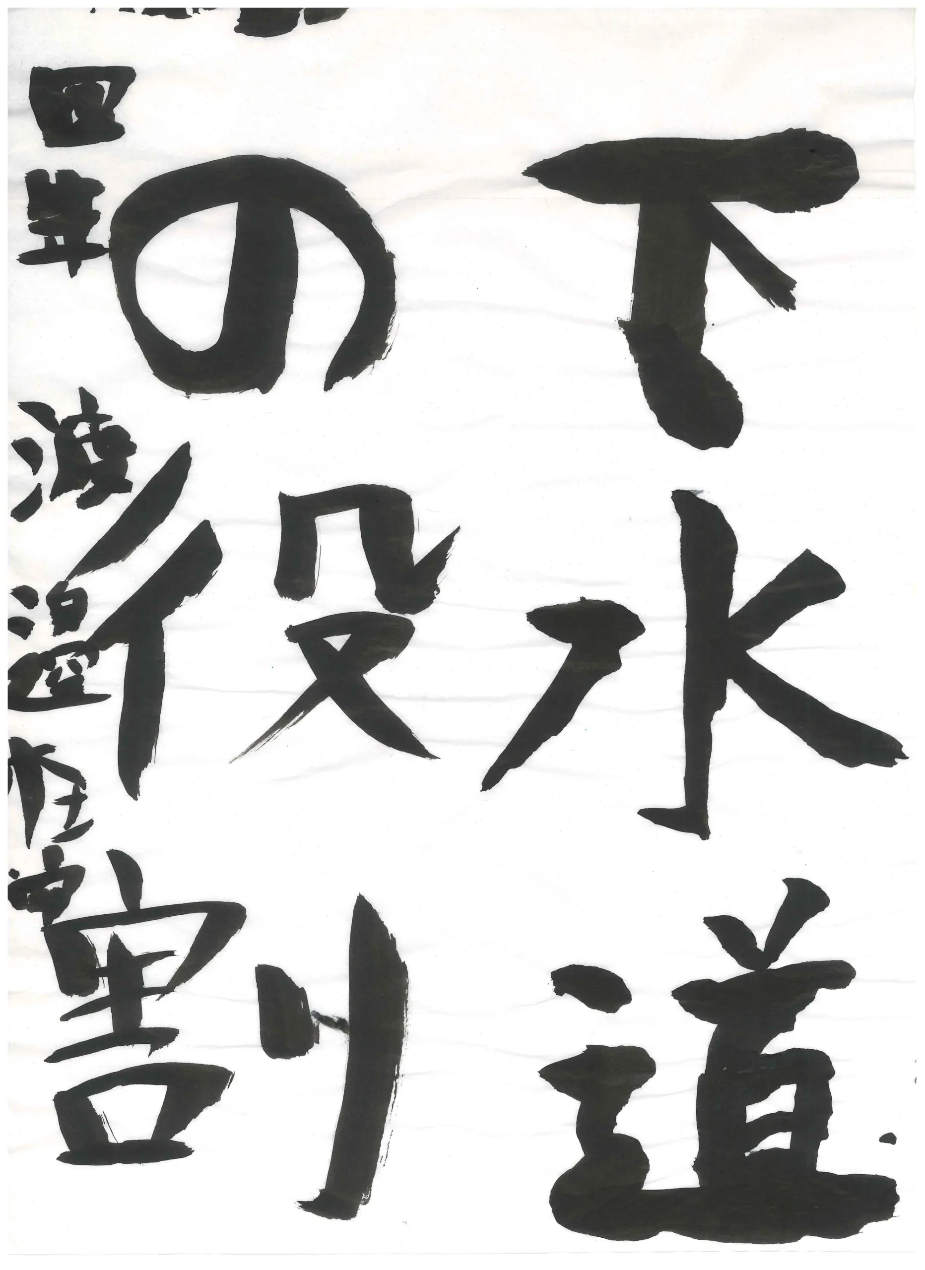 4年_渡邉 杜安 わたなべ とあ