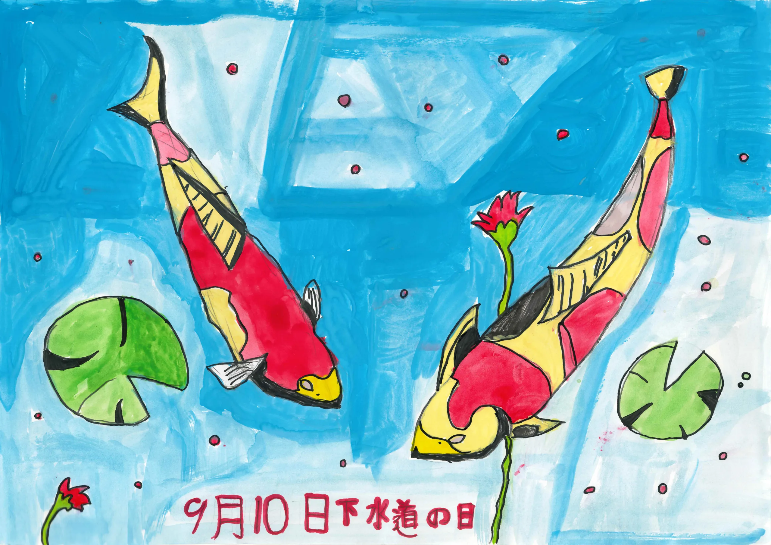 4年_虎口 侑志郎 こぐち ゆうしろう