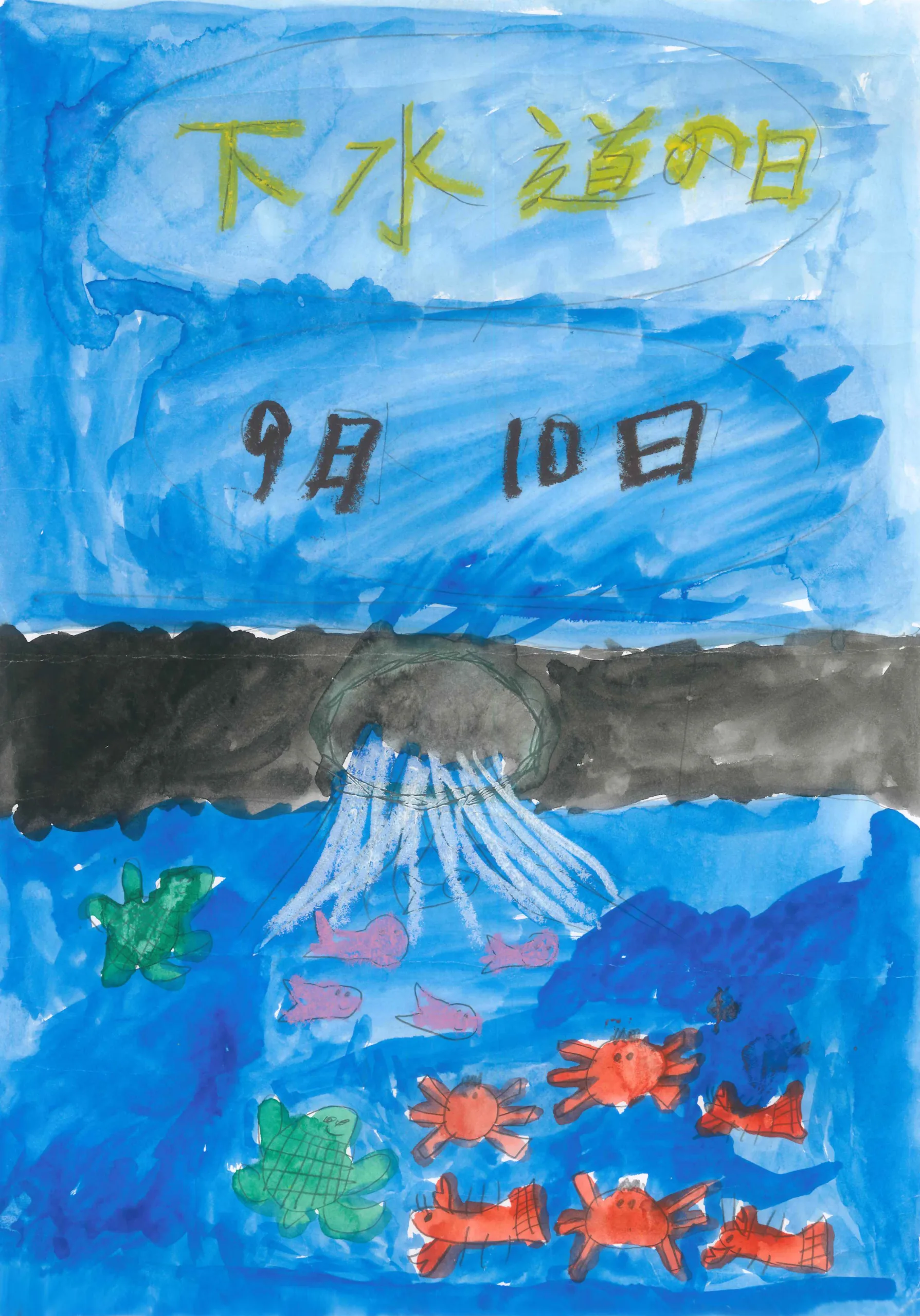 4年_野口　健人　のぐち　けんと