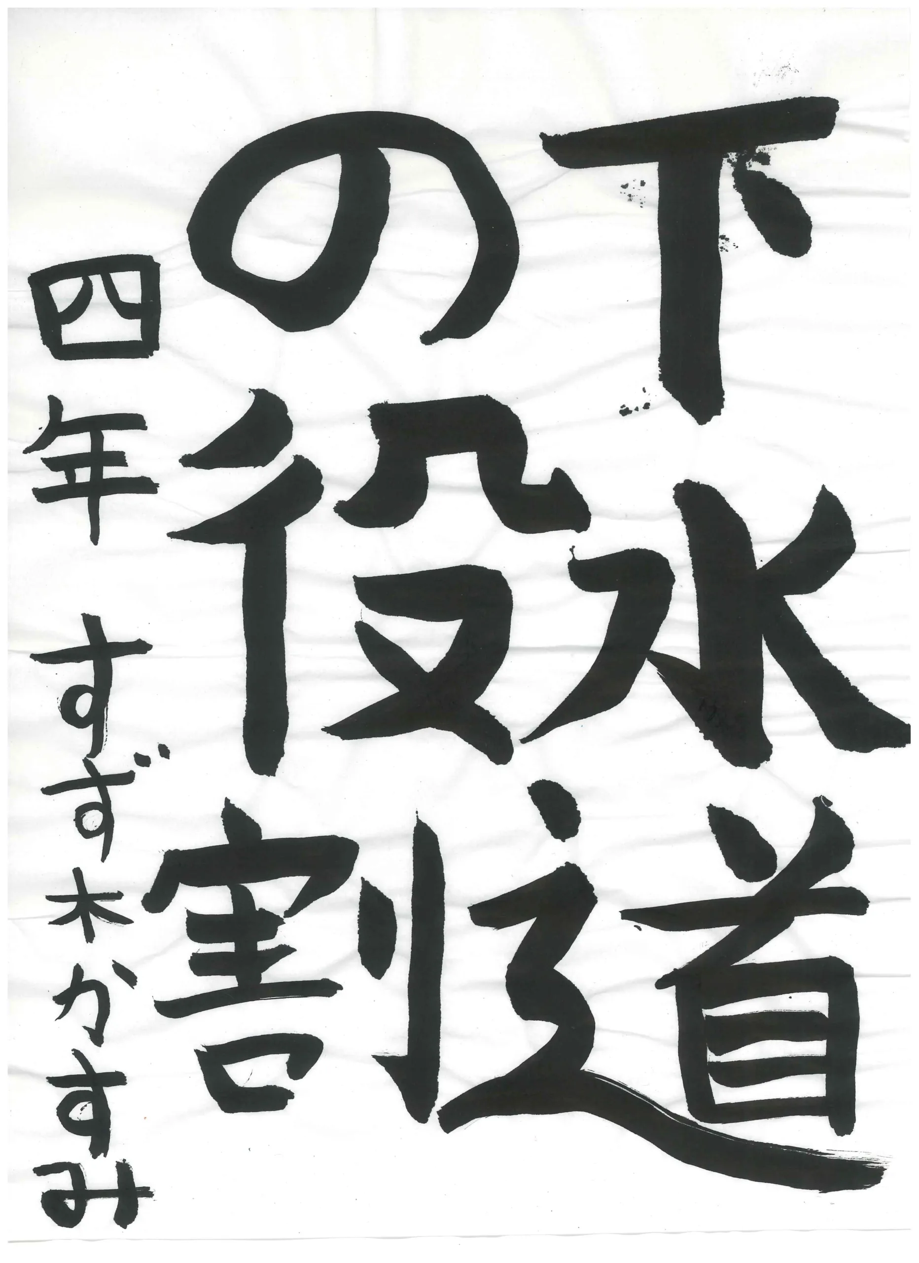 4年_鈴木 香澄 すずき かすみ