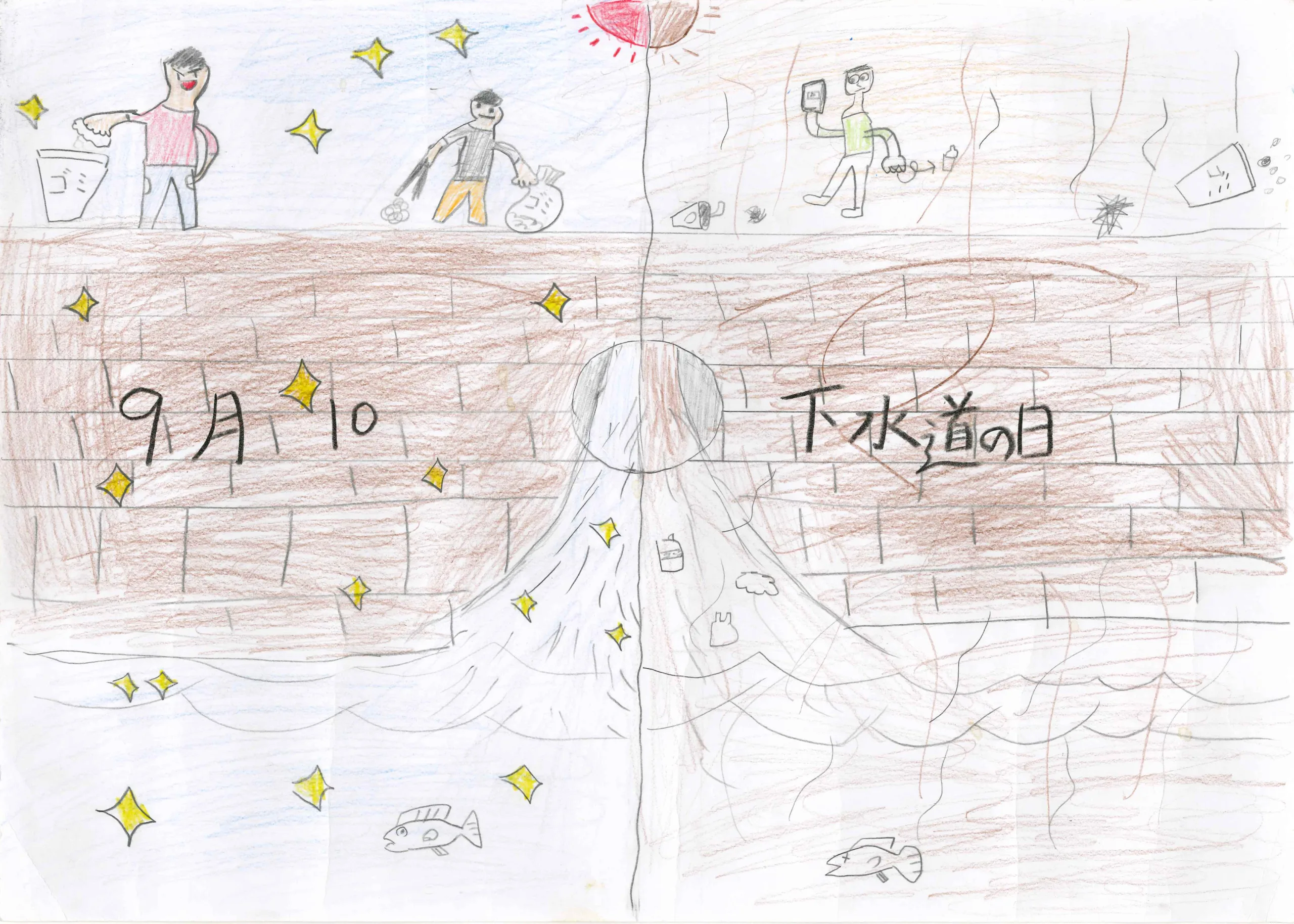 4年_関口 暖人 せきぐち はると