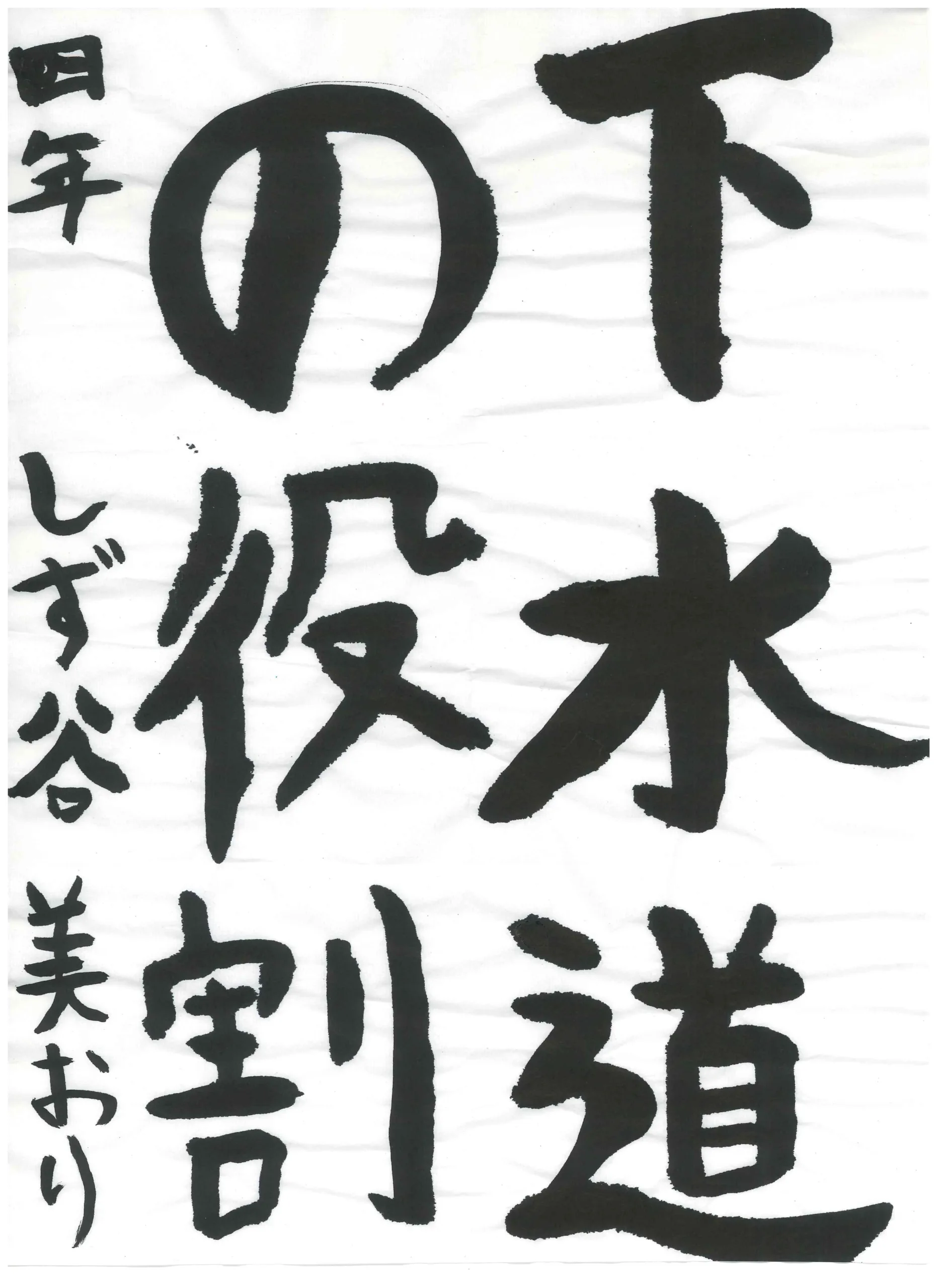 4年_静谷 美織 しずや みおり