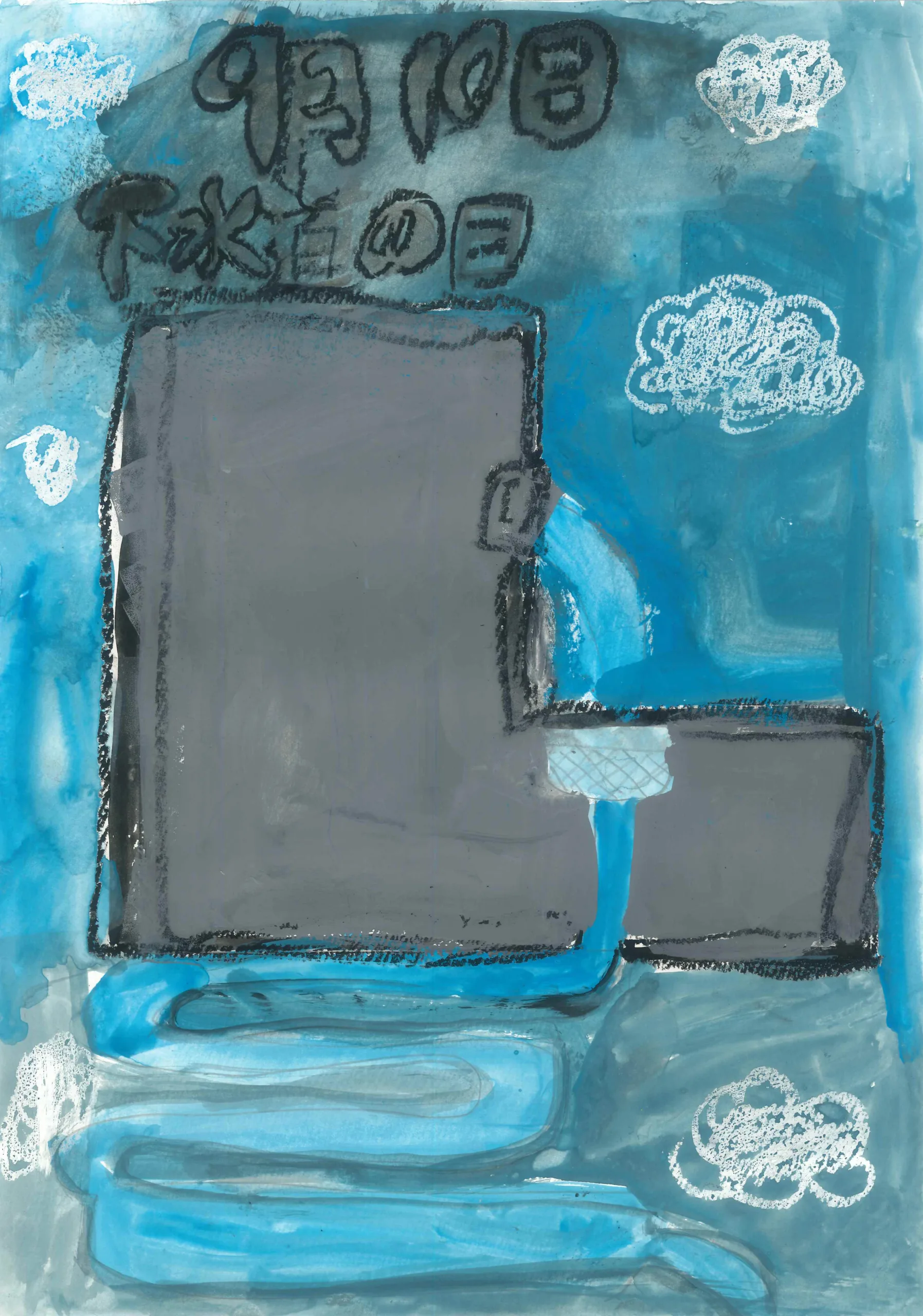 4年_飯島　妃南　いいじま　ひなみ