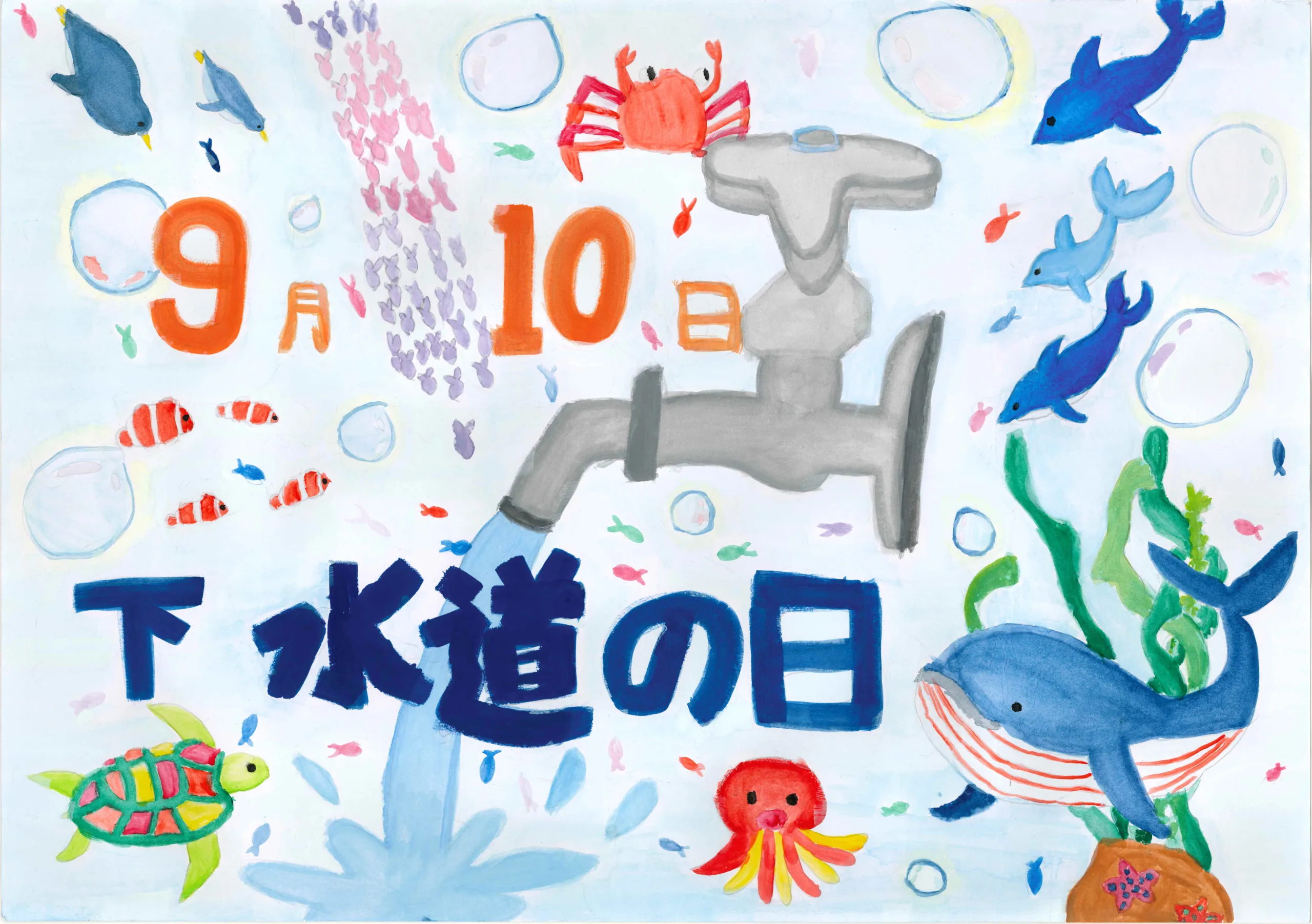 4年_高久　真奈　たかく　まな