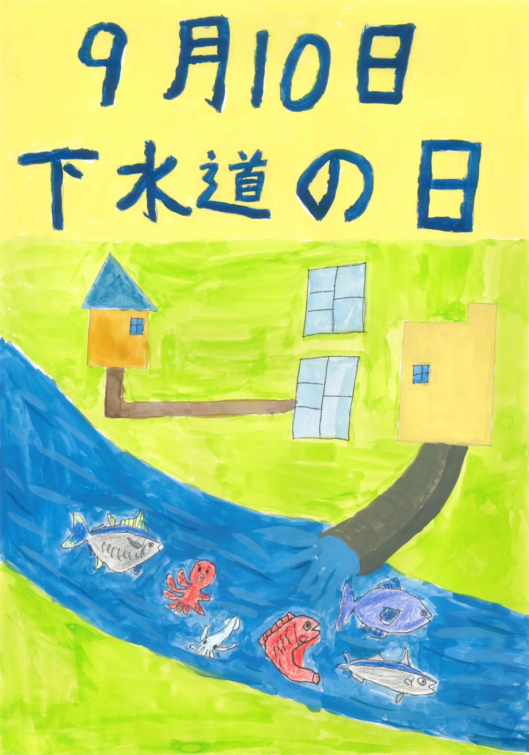 4年_高村　健誠　たかむら　けんせい
