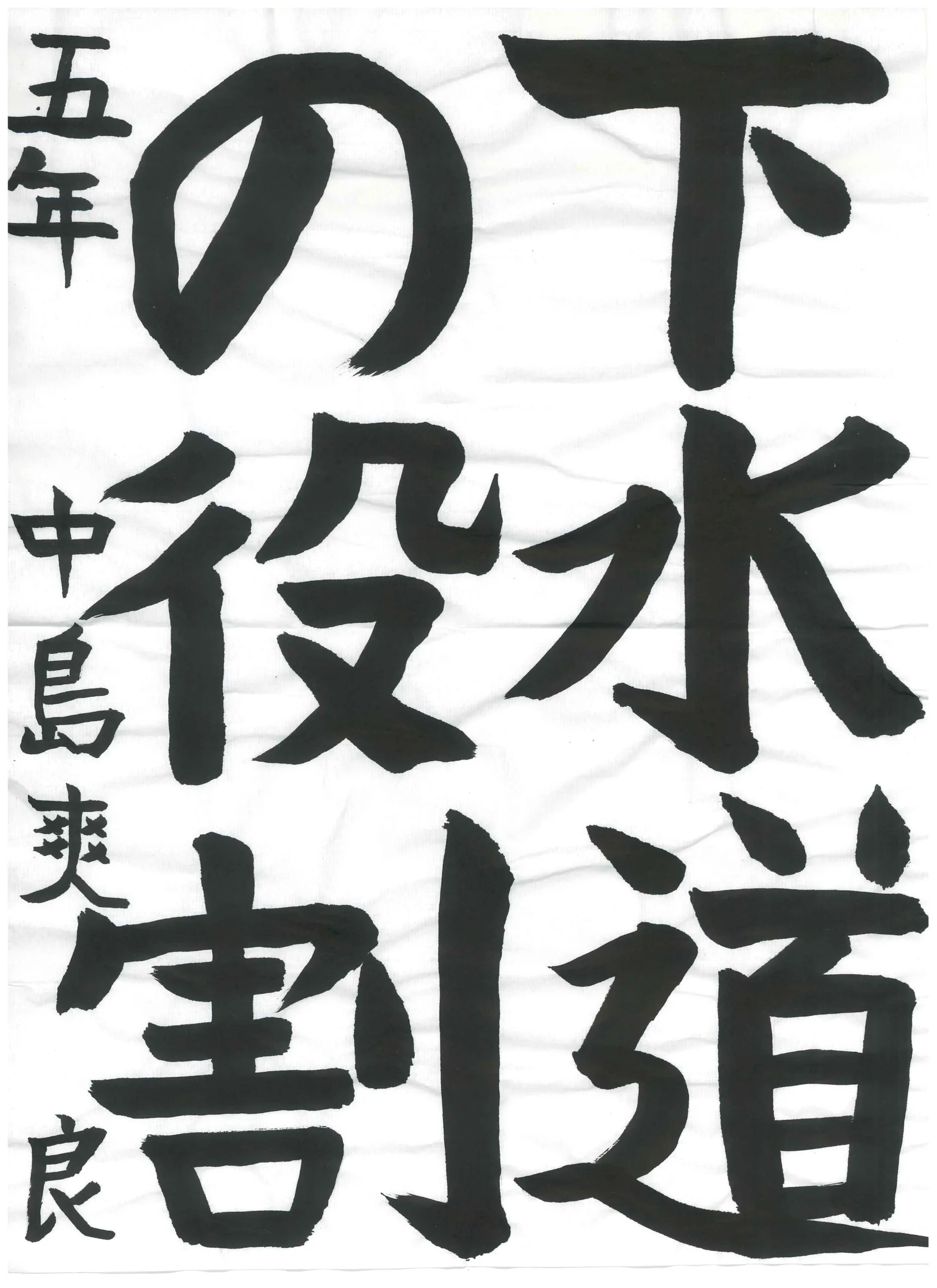 5年_中島 爽良 なかじま そら