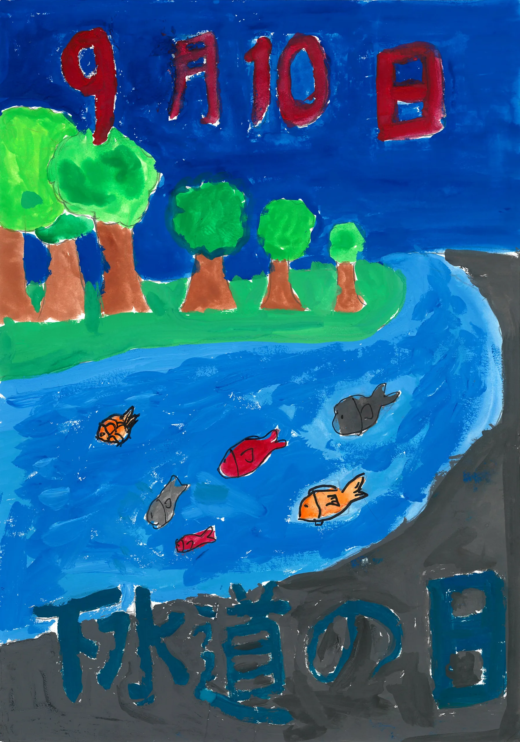 5年_佐藤 真菜 さとう まな