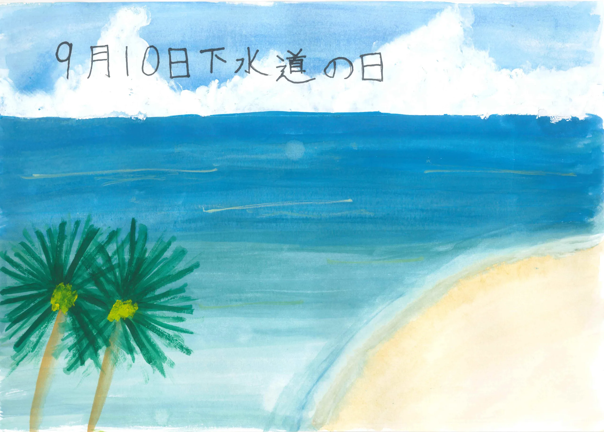 5年_半澤　花　はんざわ　はな