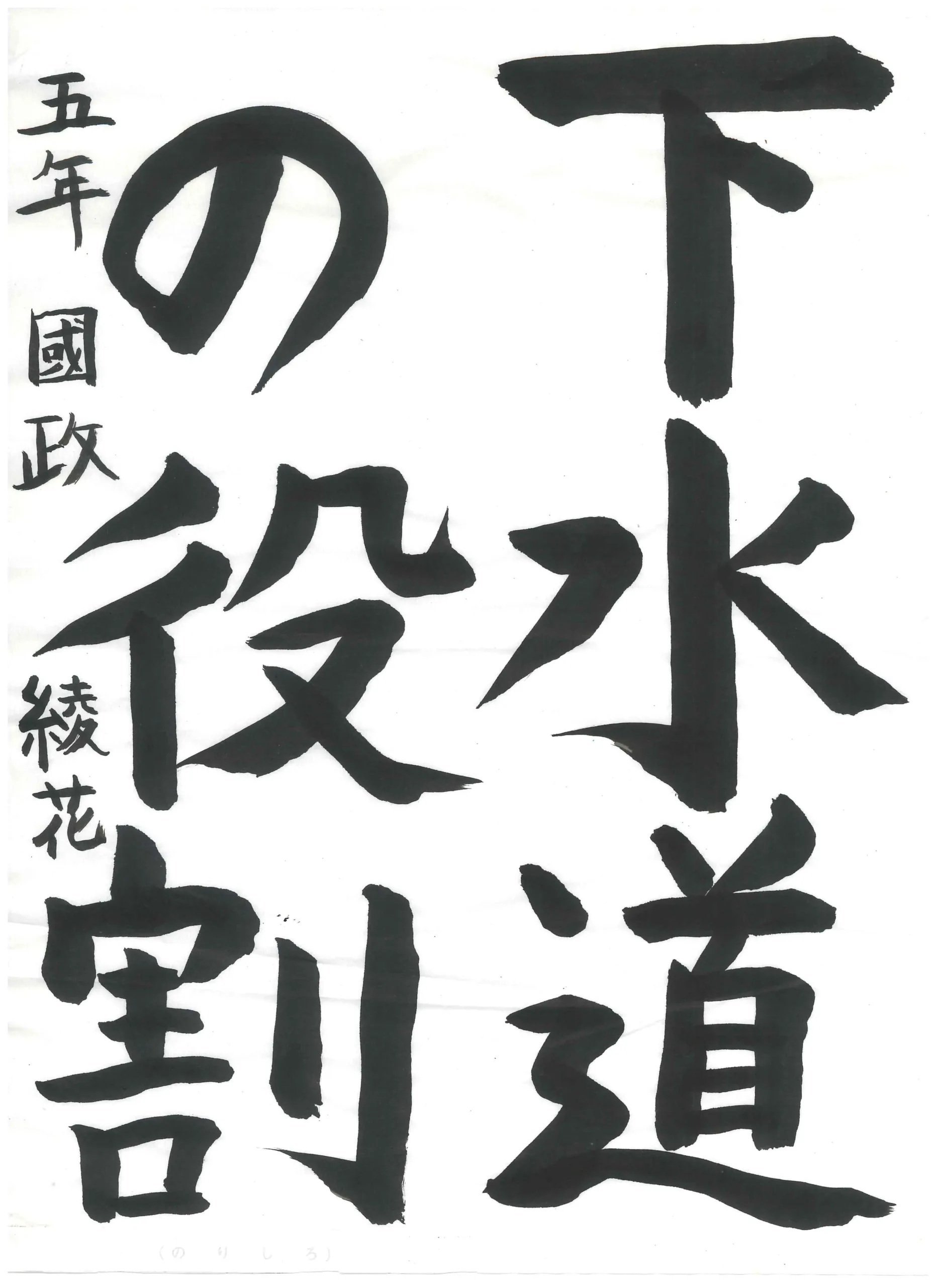 5年_國政 綾花 くにまさ あやか