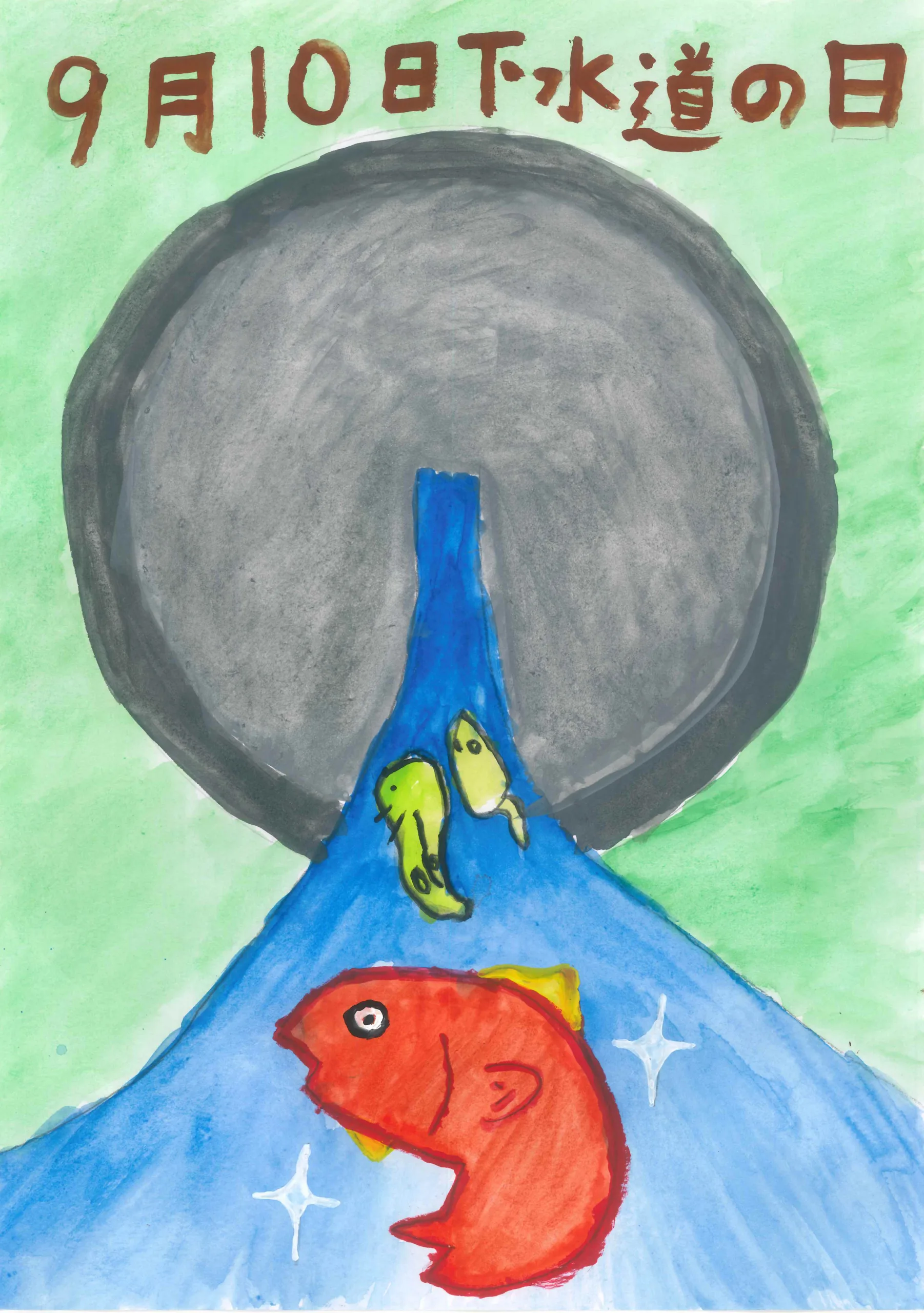 5年_土田　頼音　つちだ　らいと