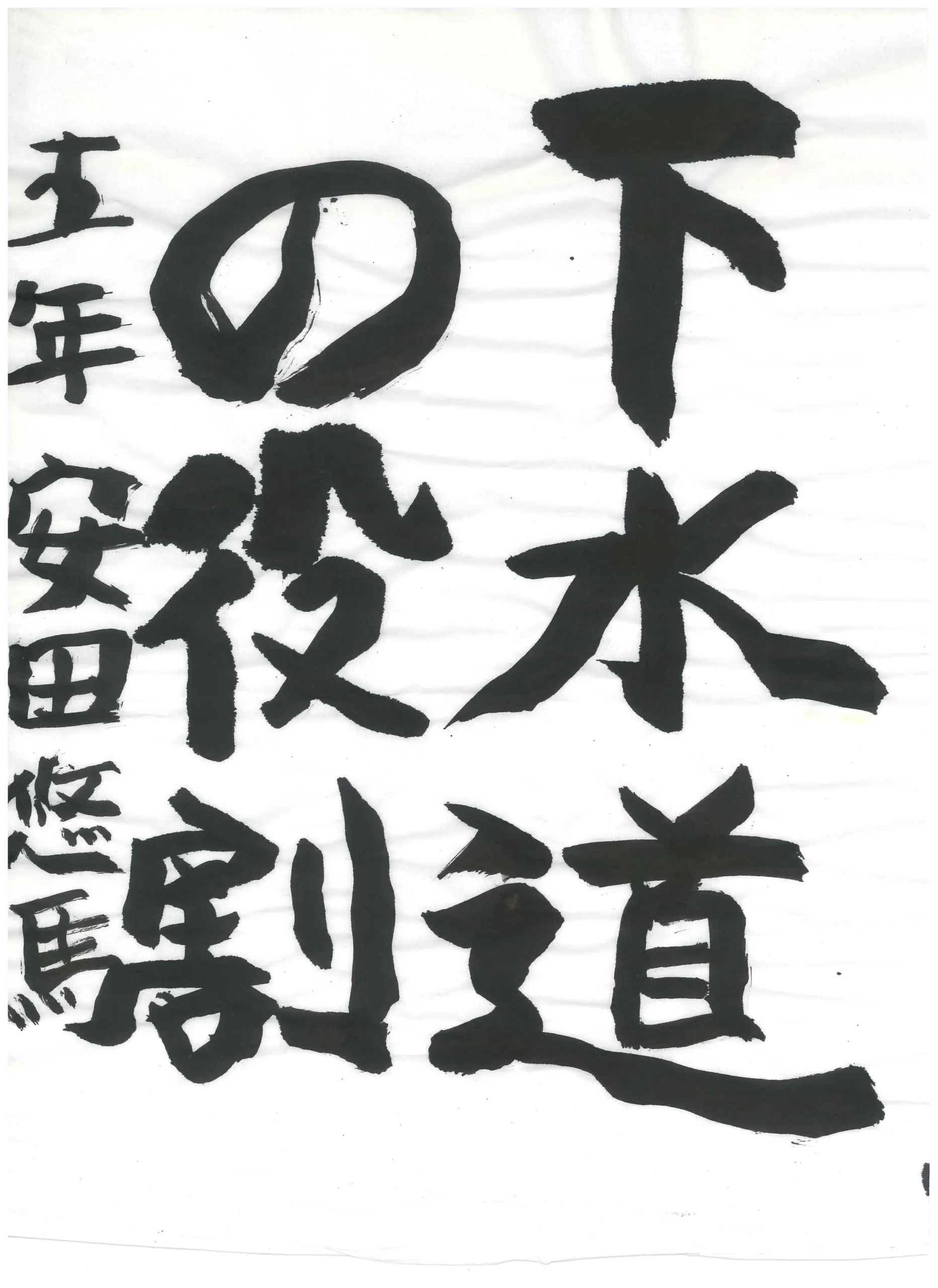 5年_安田 悠馬 やすだ ゆうま