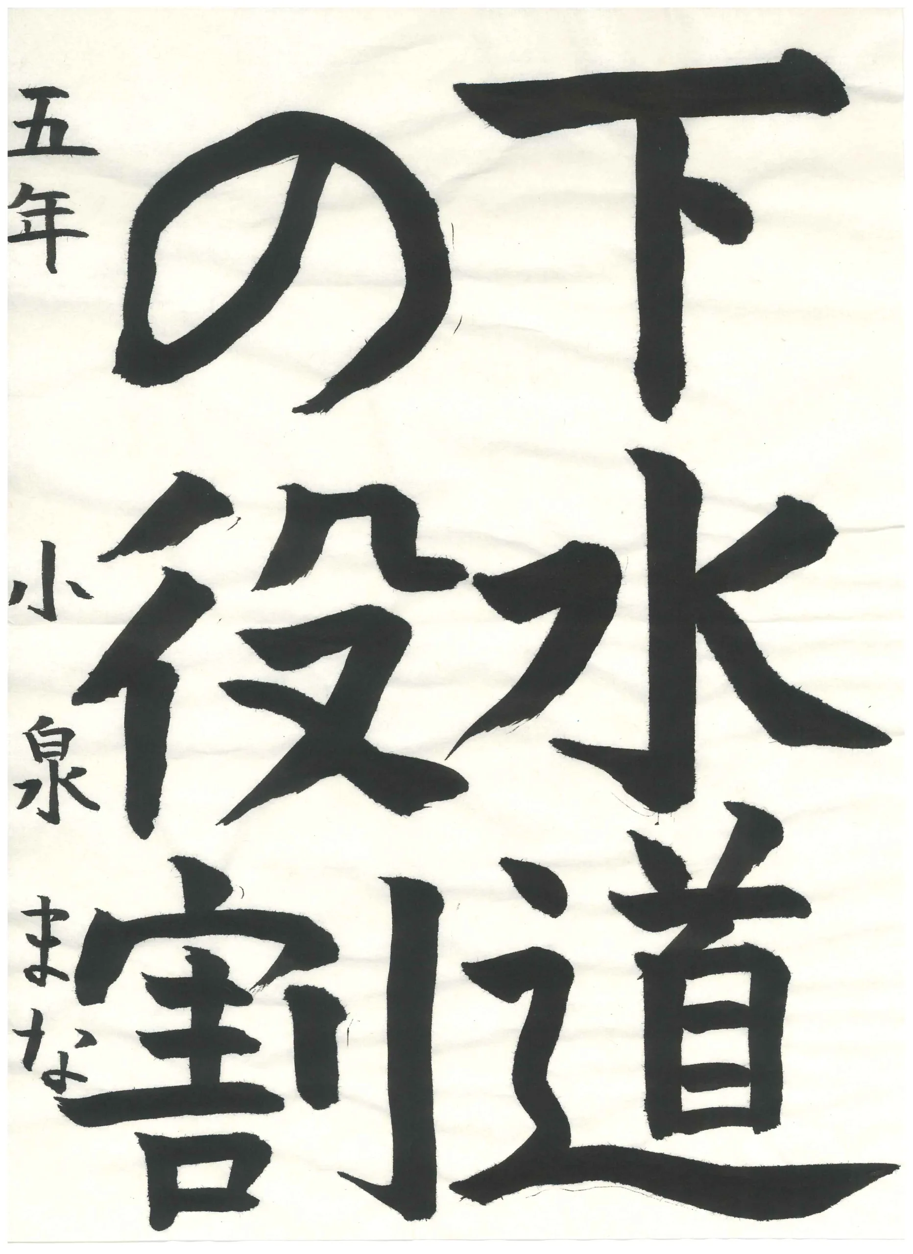5年_小泉 まな こいずみ まな