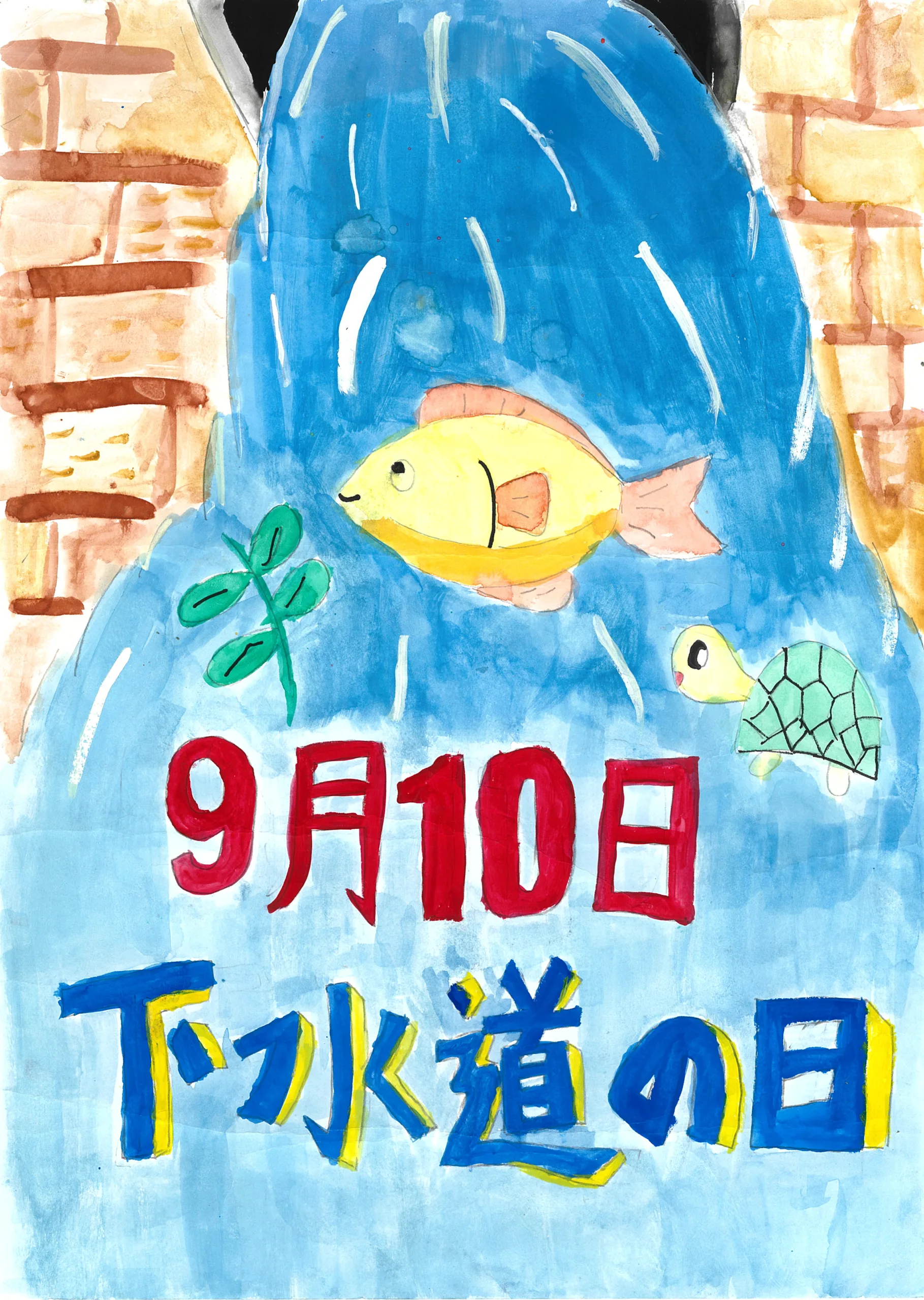 5年_永田 悠月 ながた ゆつき